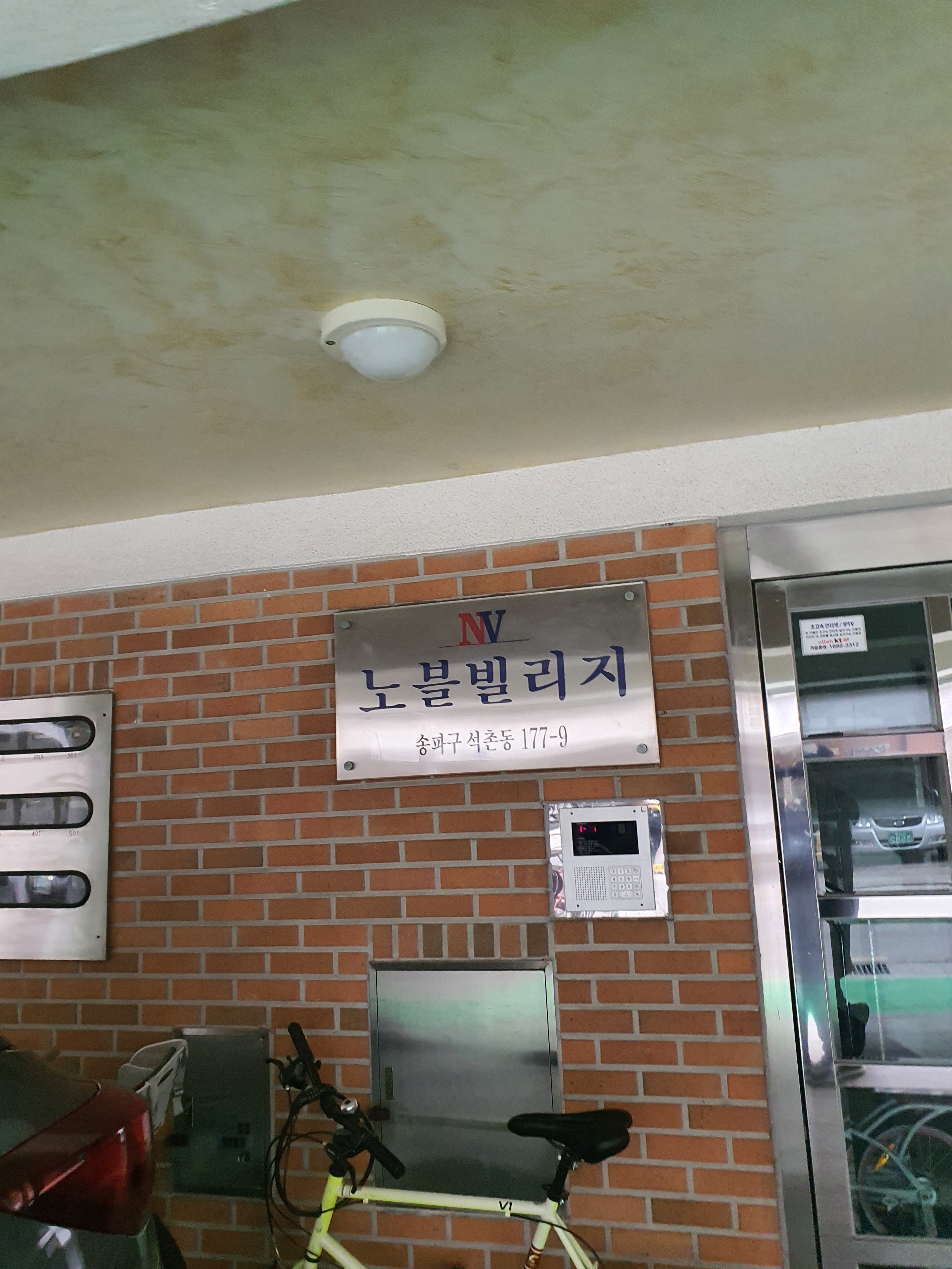 노블빌리지