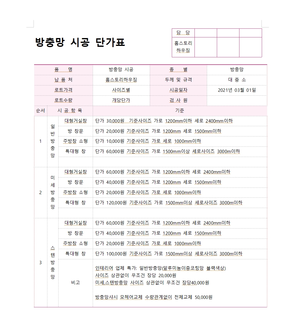 홈스토리하우징