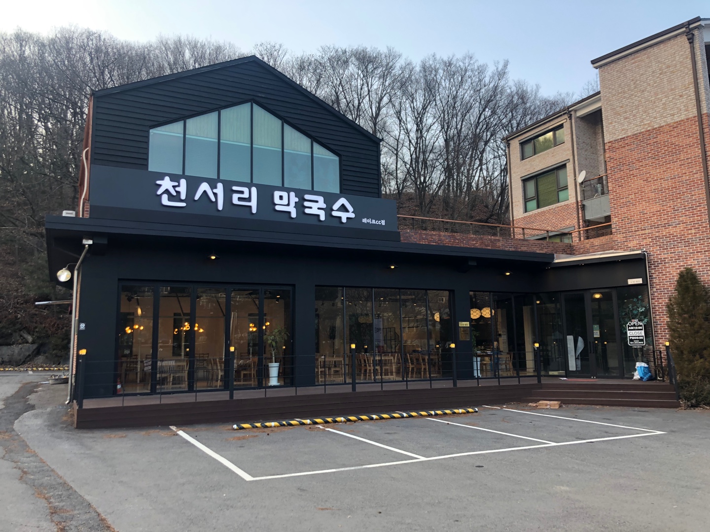천서리막국수 레이크CC점