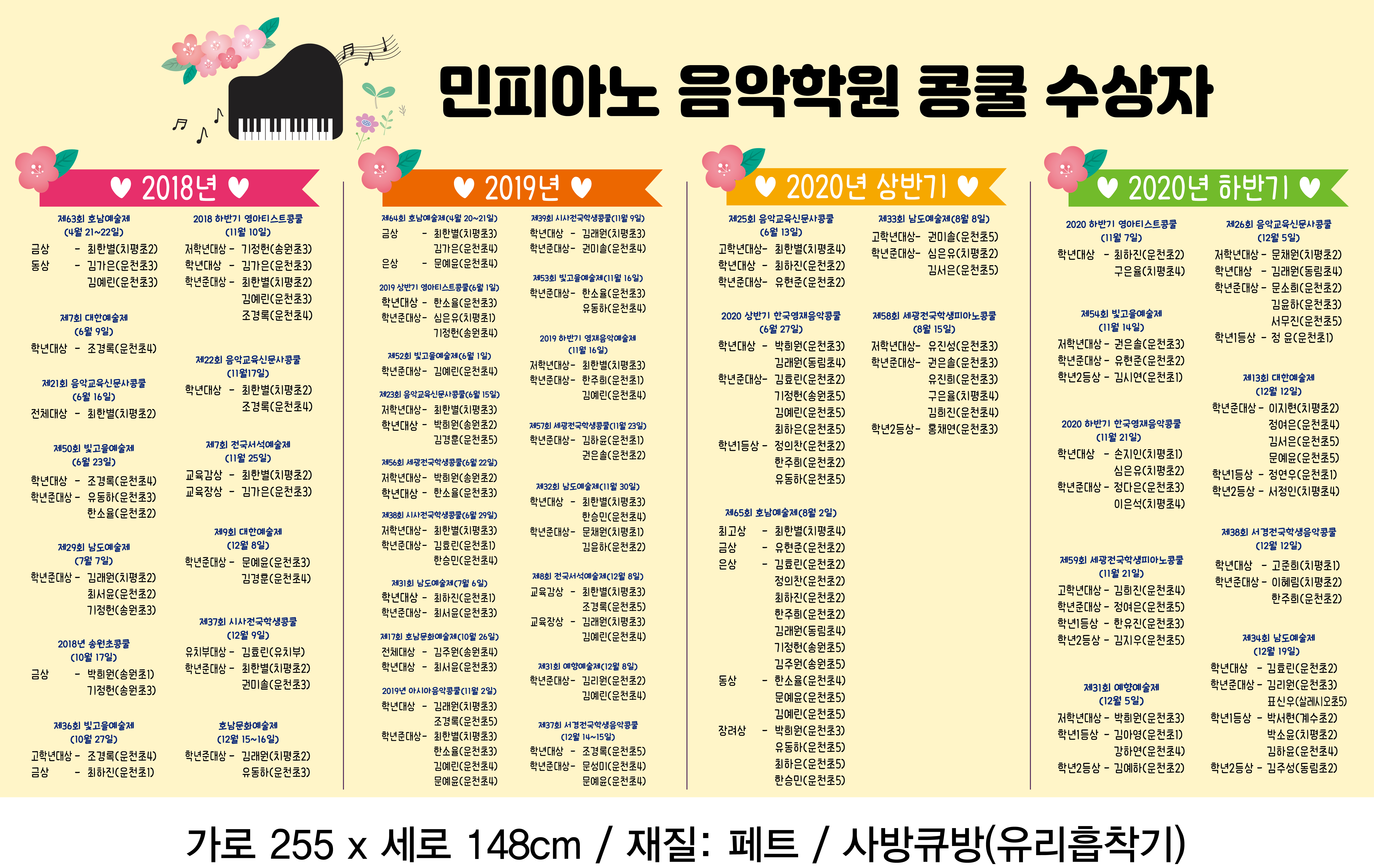 민피아노음악학원
