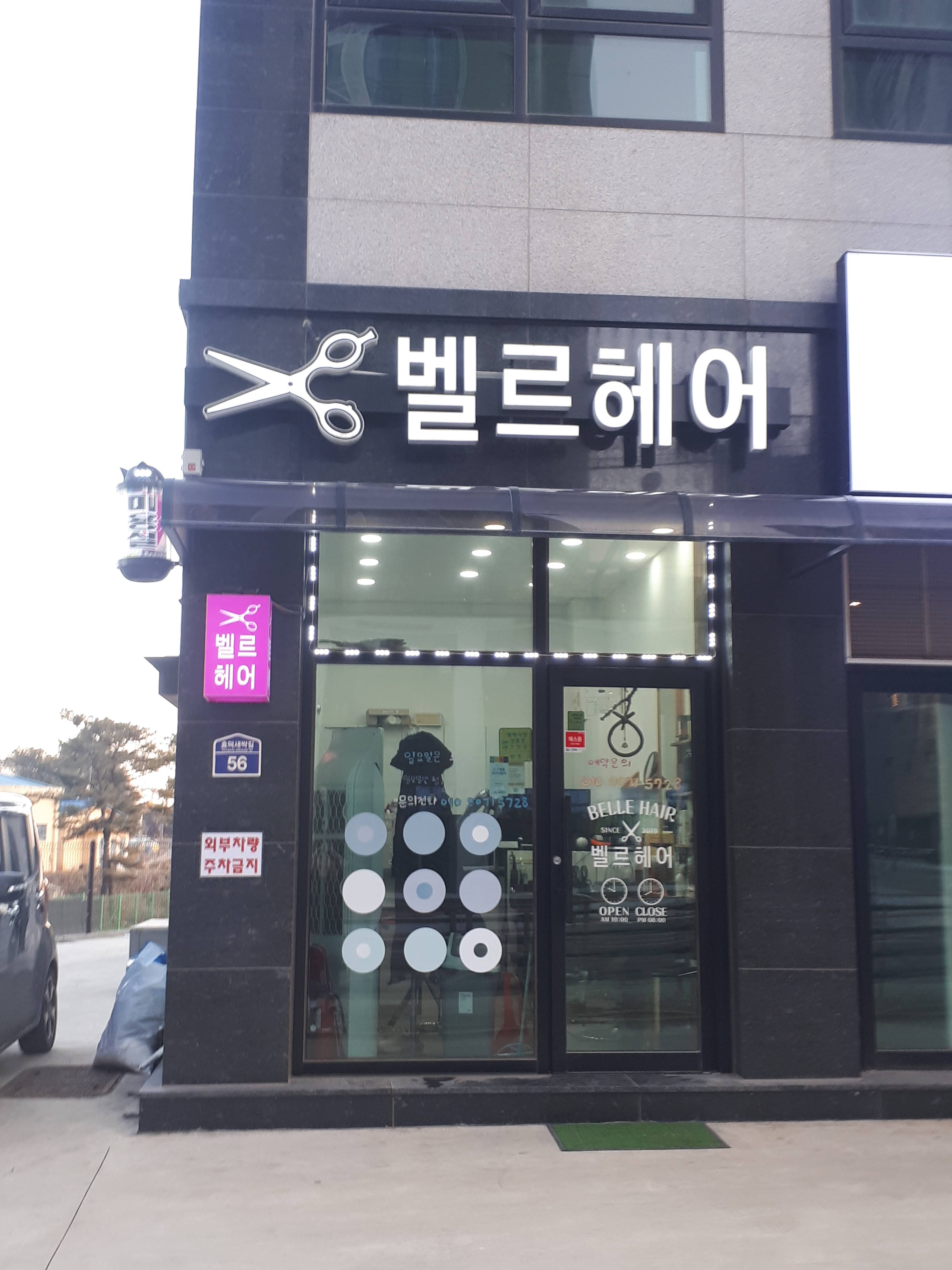 벨르헤어