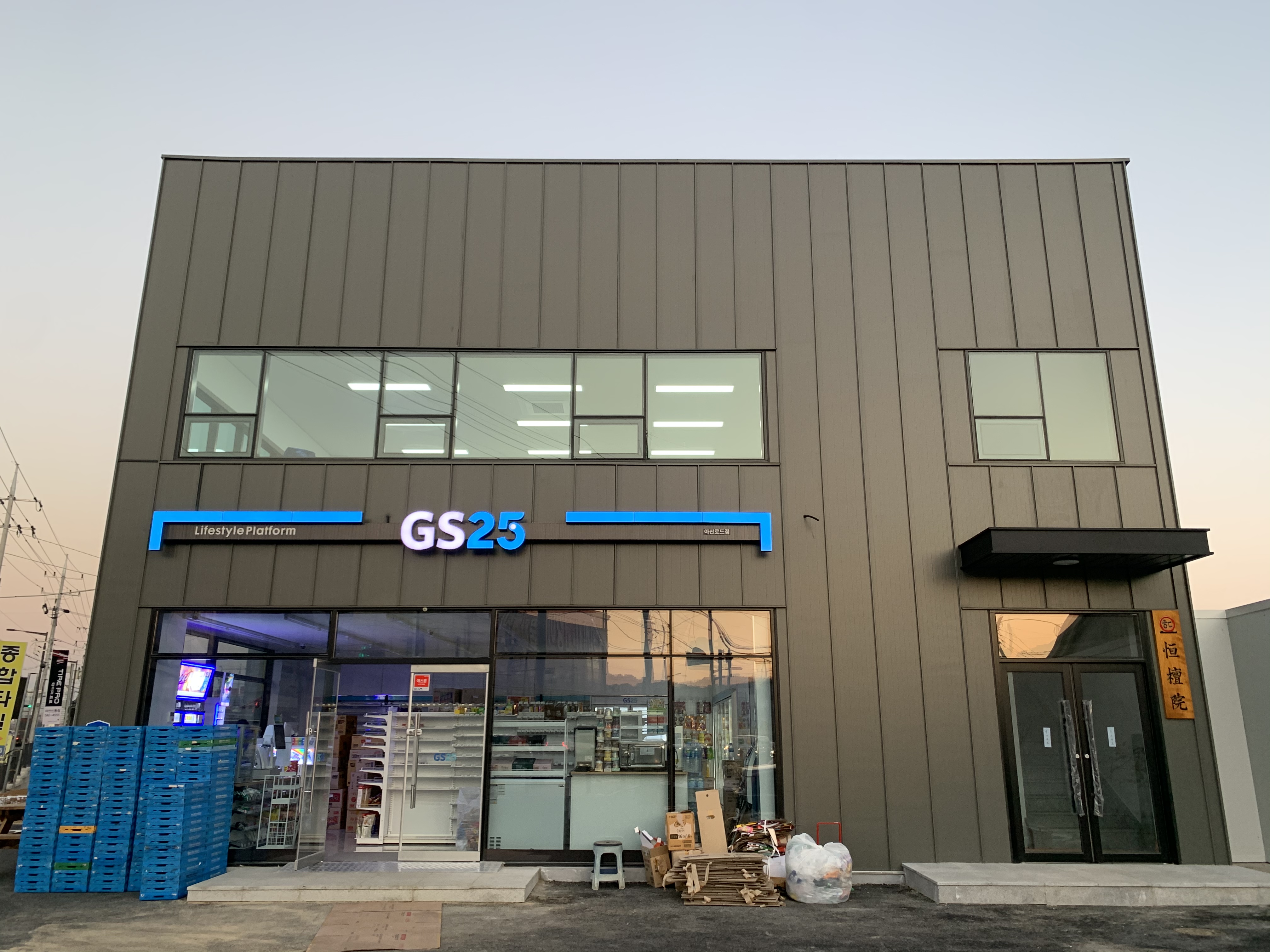 GS25 아산로드점