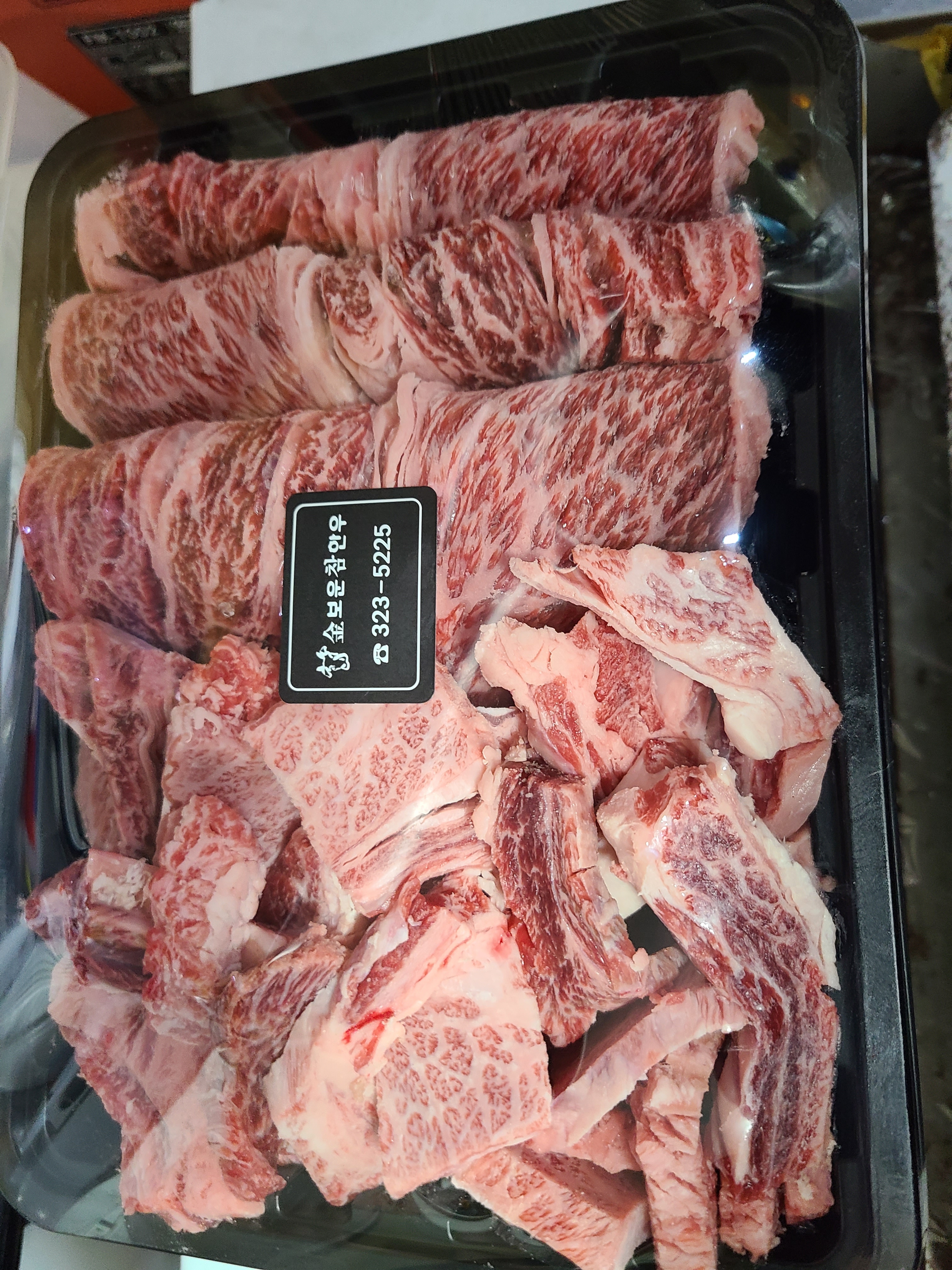 김보운참한우식육식당