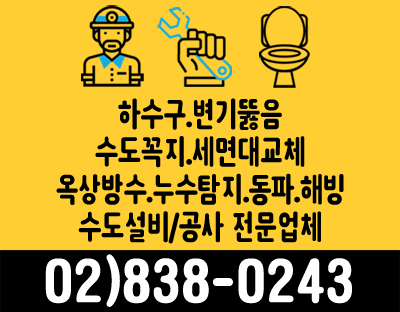대성설비