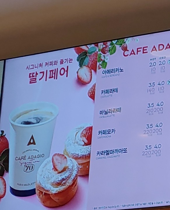 파리바게뜨 목동사랑점