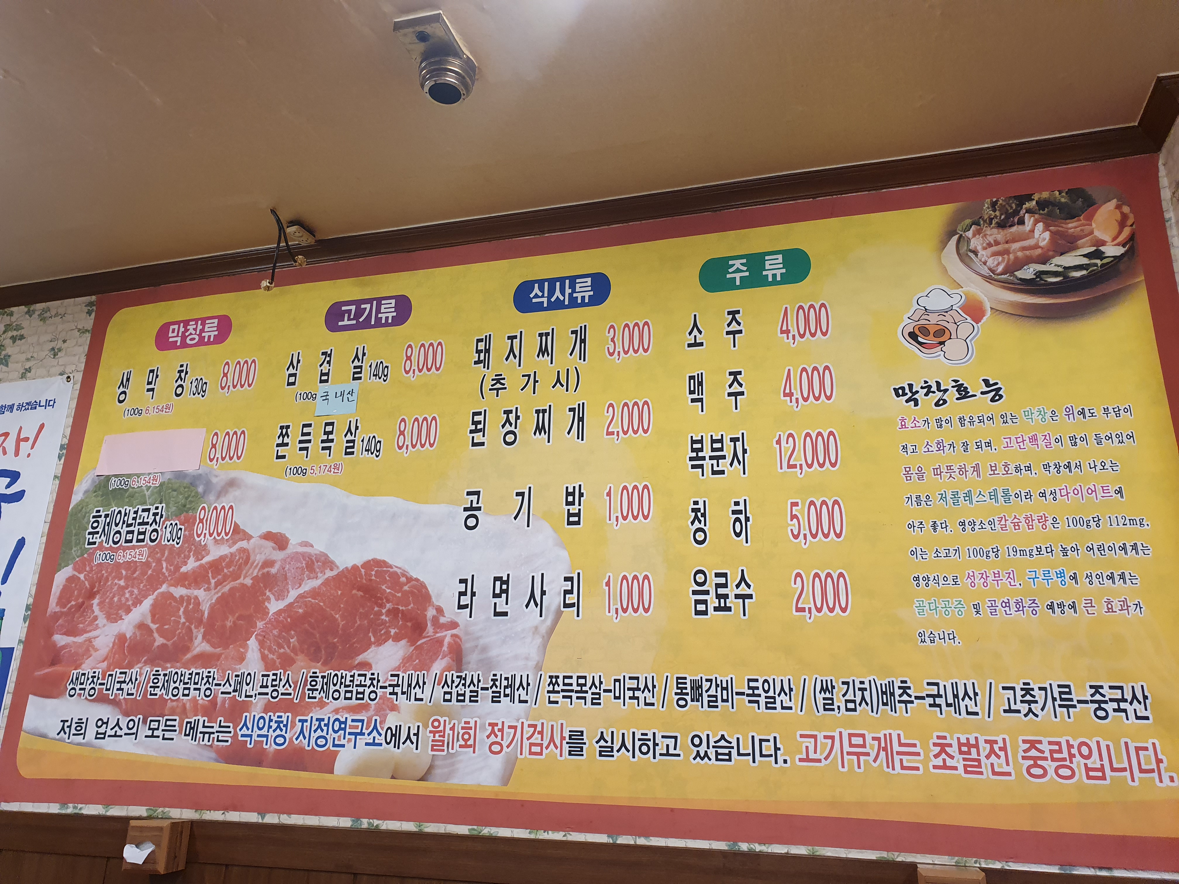 통큰대구막창 논공점