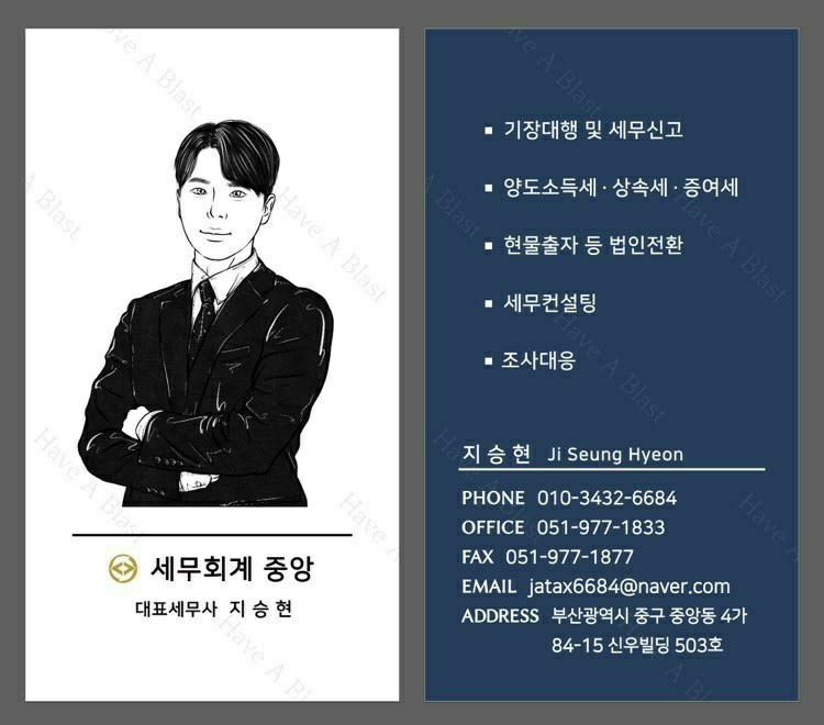 세무회계 중앙 대표 이미지