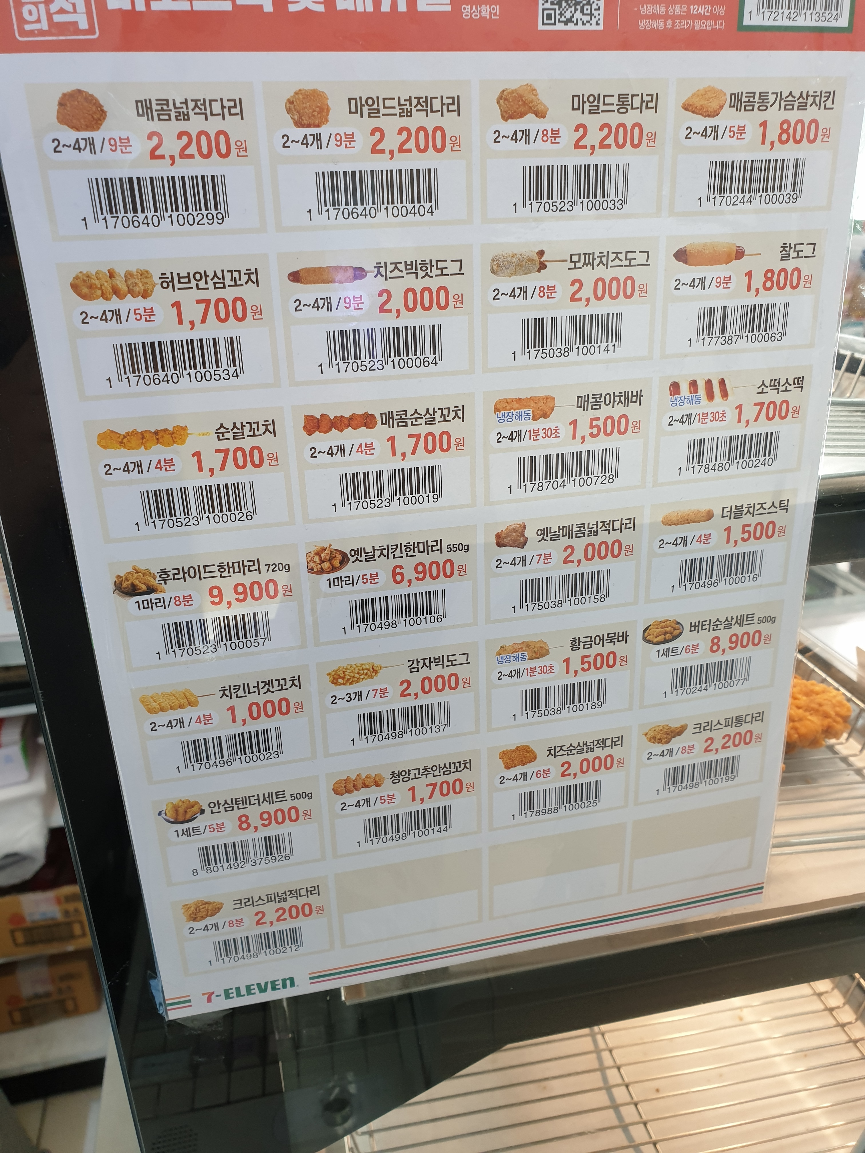 세븐일레븐 천안성환두진점