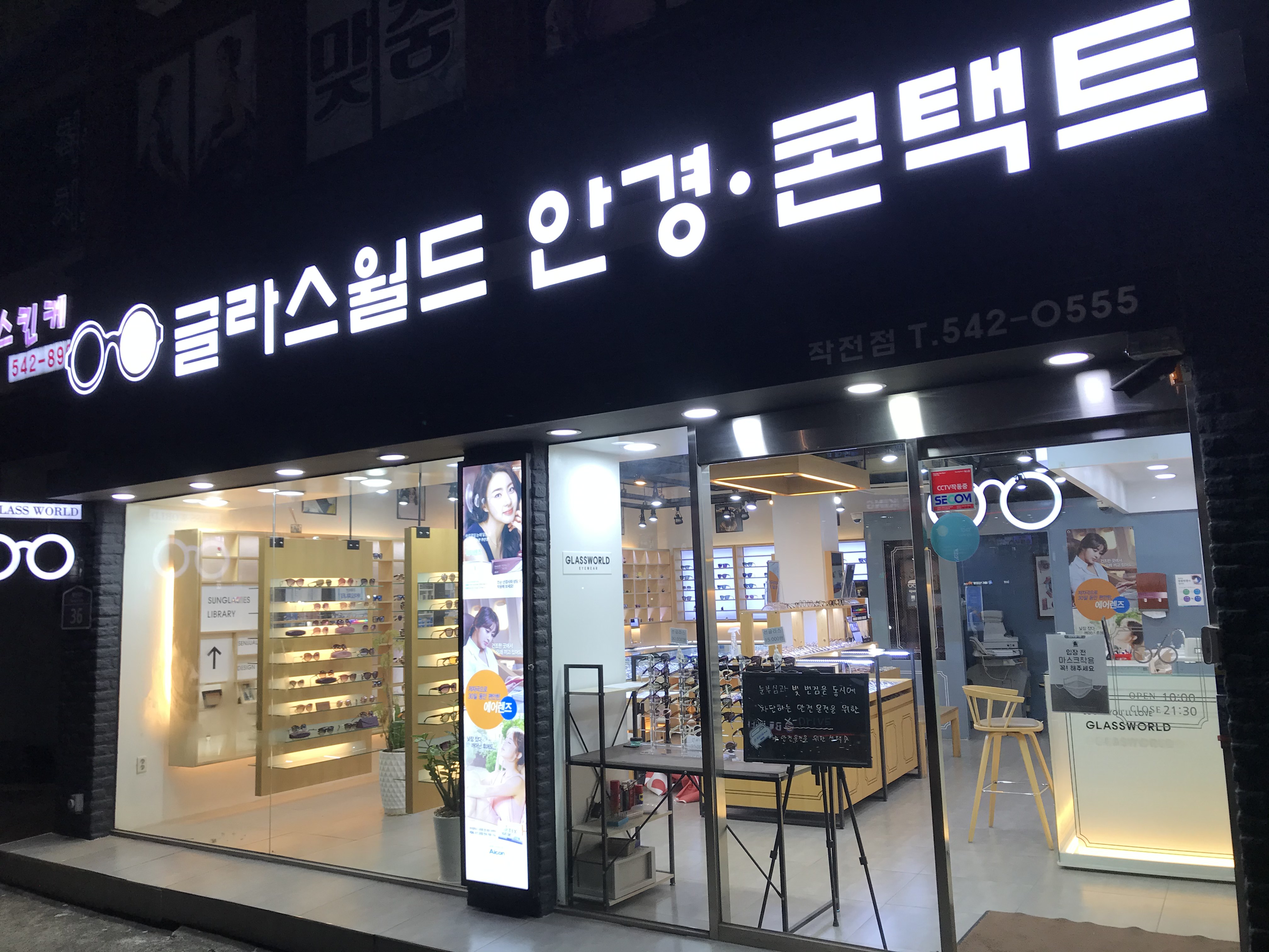 글라스월드 작전점 내부 또는 관련 모습