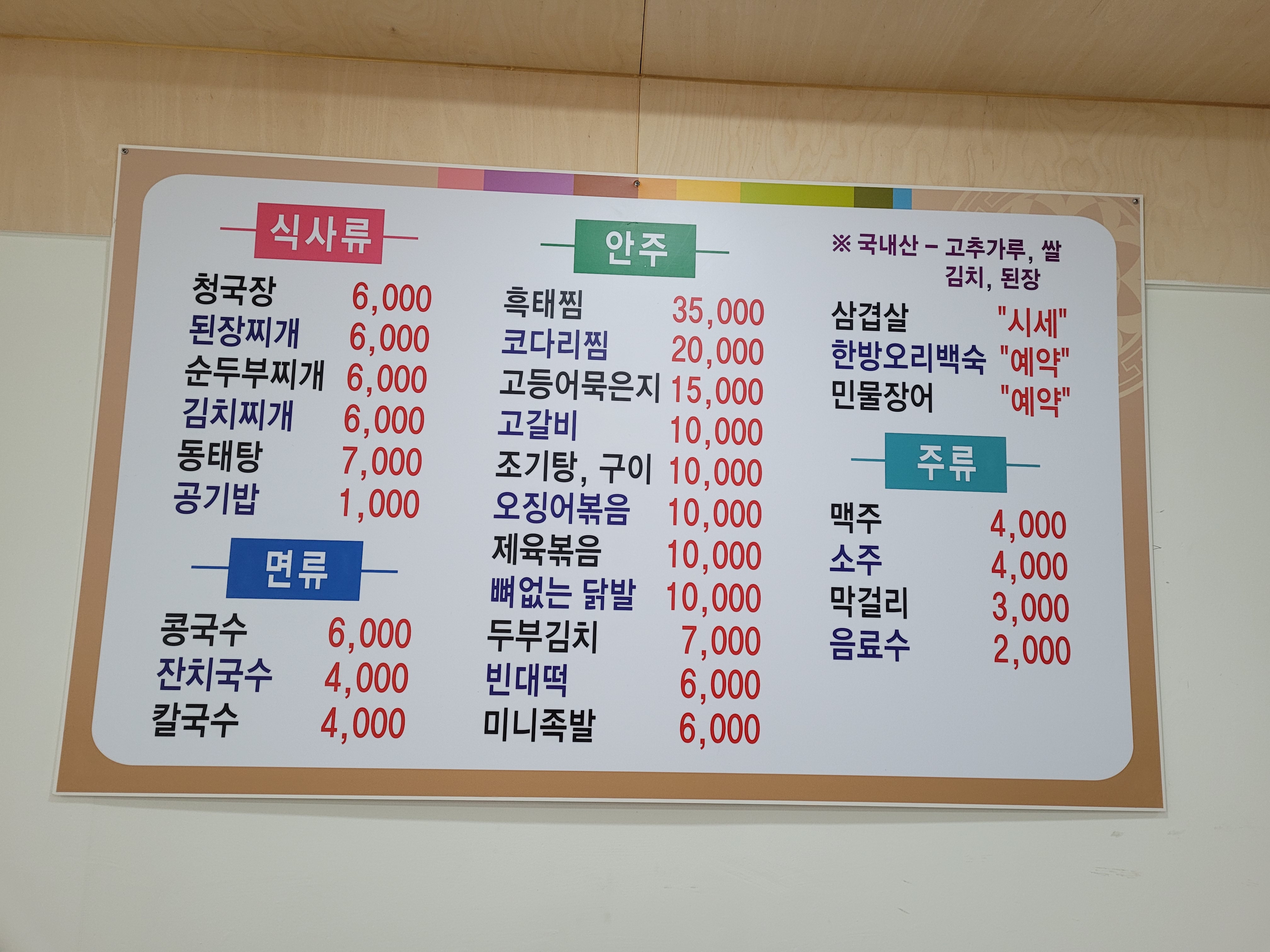 유진식당