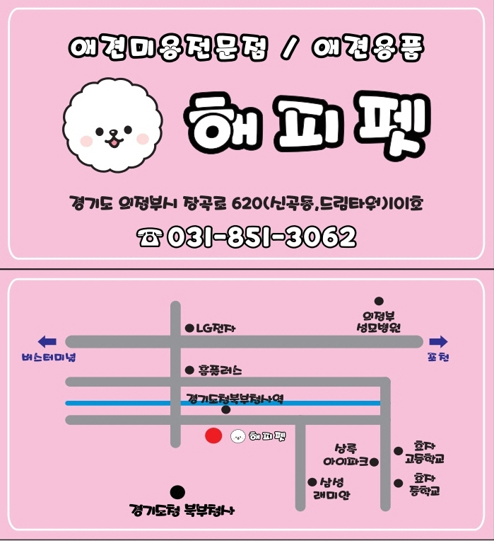 해피펫 대표 이미지