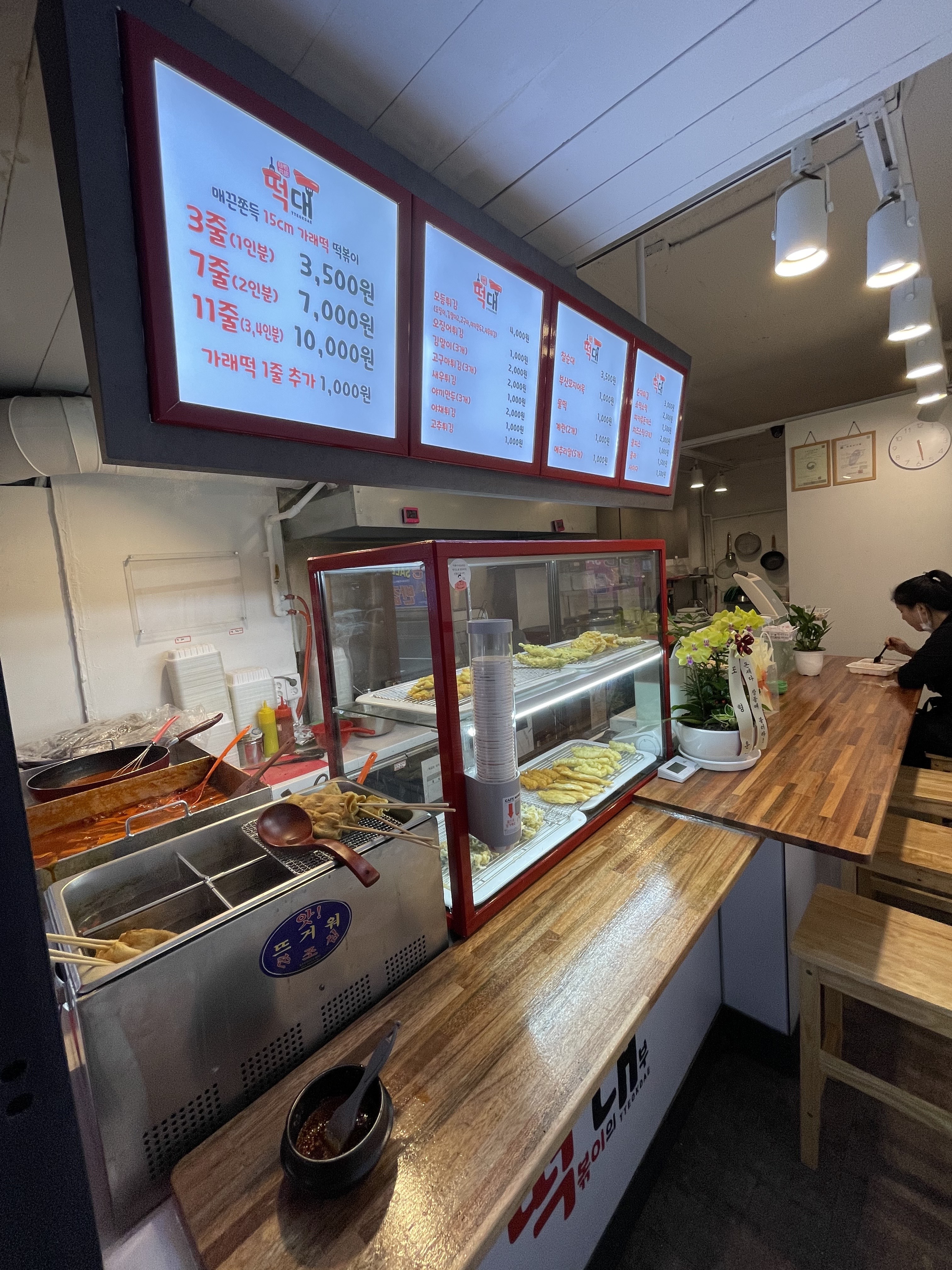 떡볶이의대부 본점