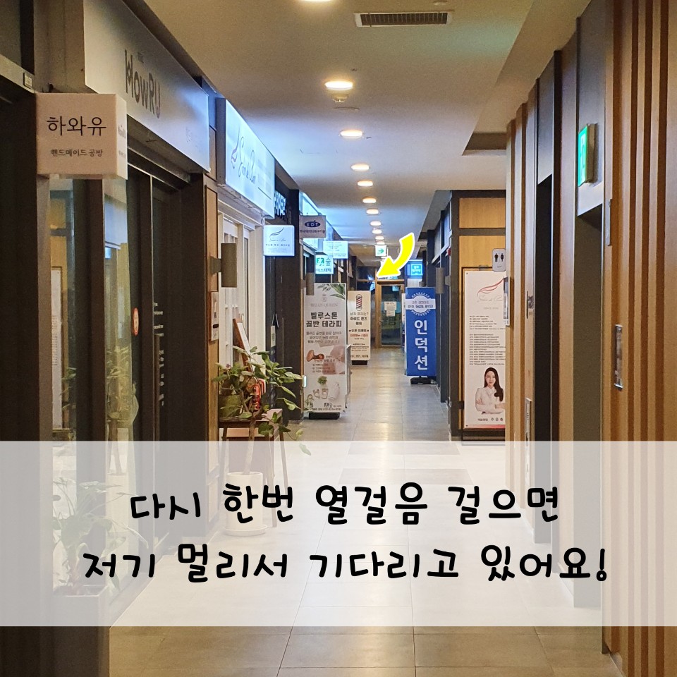 아비드맨즈헤어 미사점