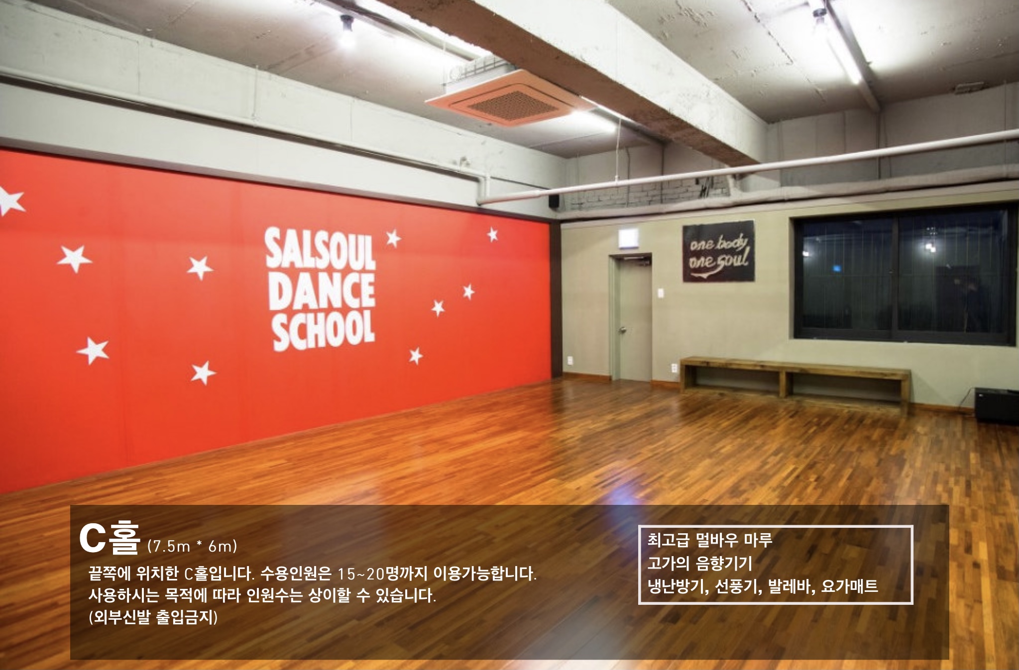 살소울댄스스쿨