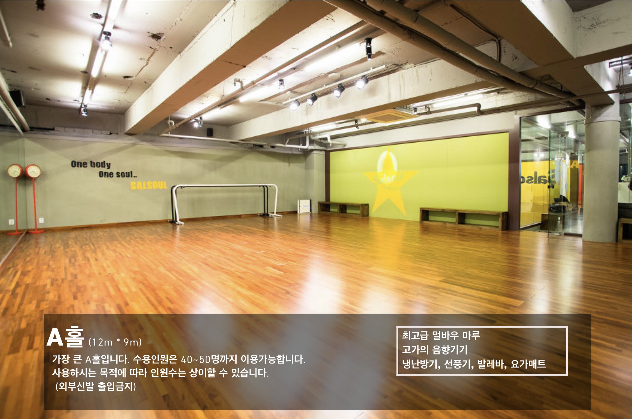 살소울댄스스쿨