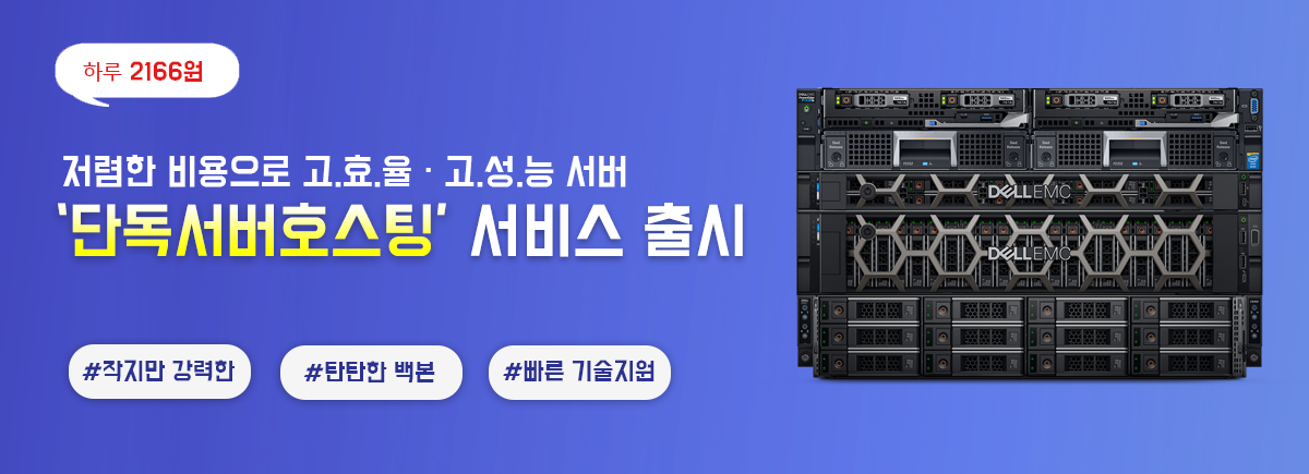 킬러호스팅