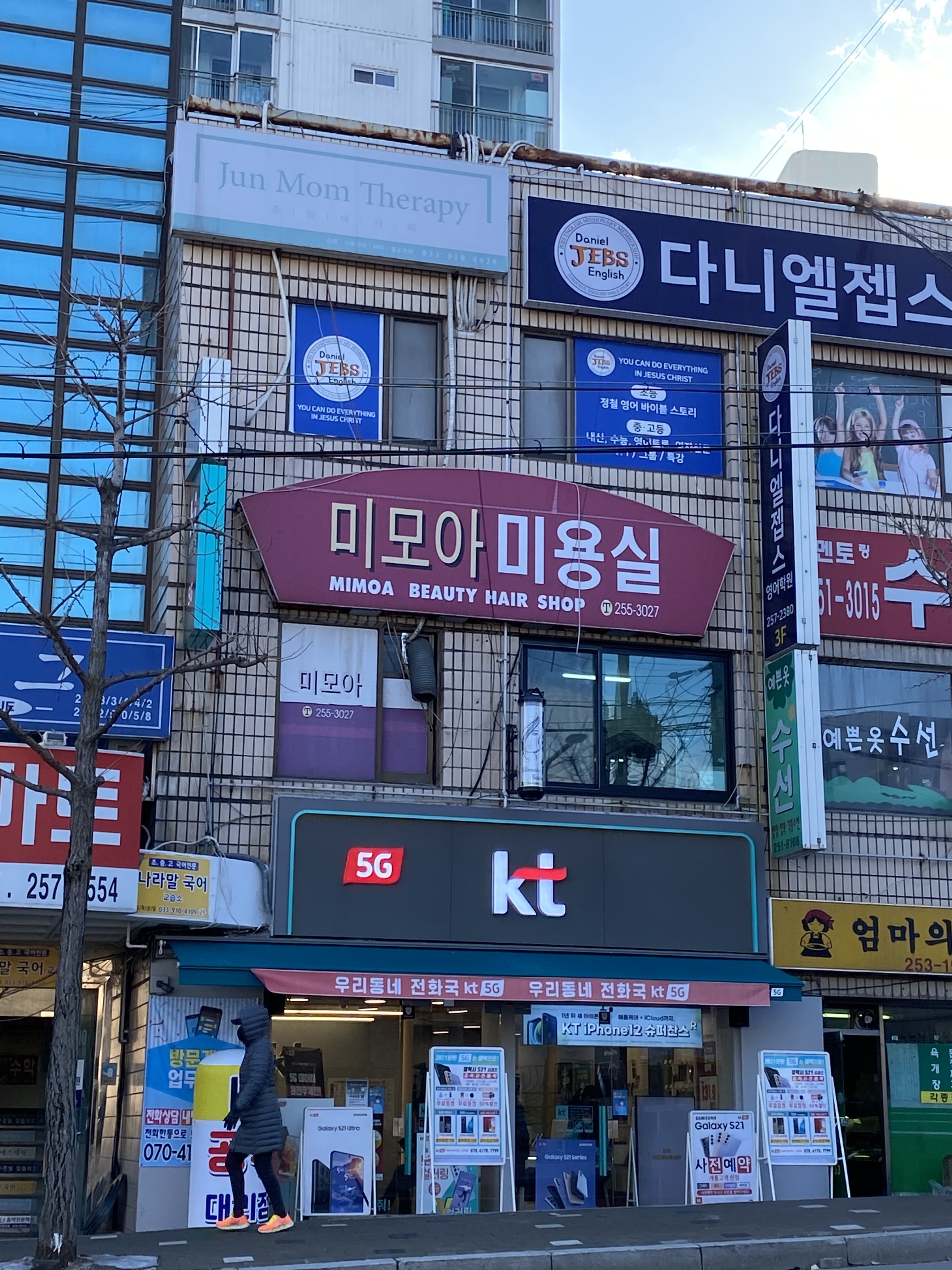 미모아미용실