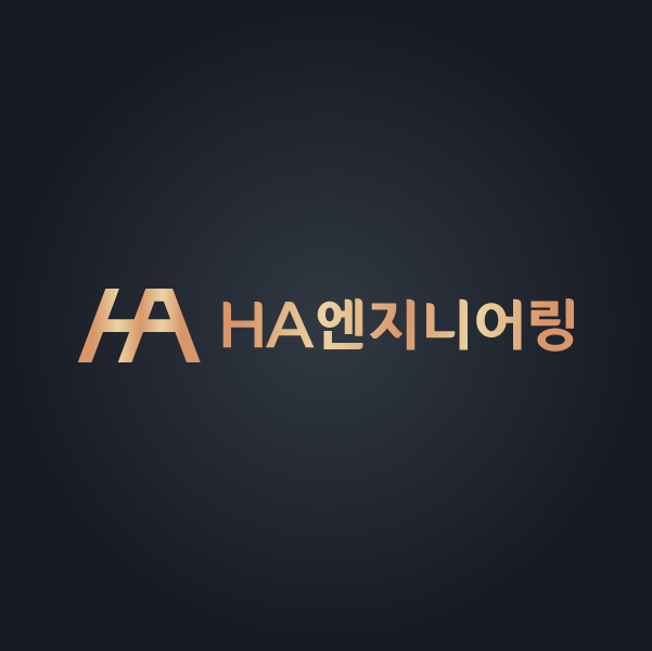 HA엔지니어링