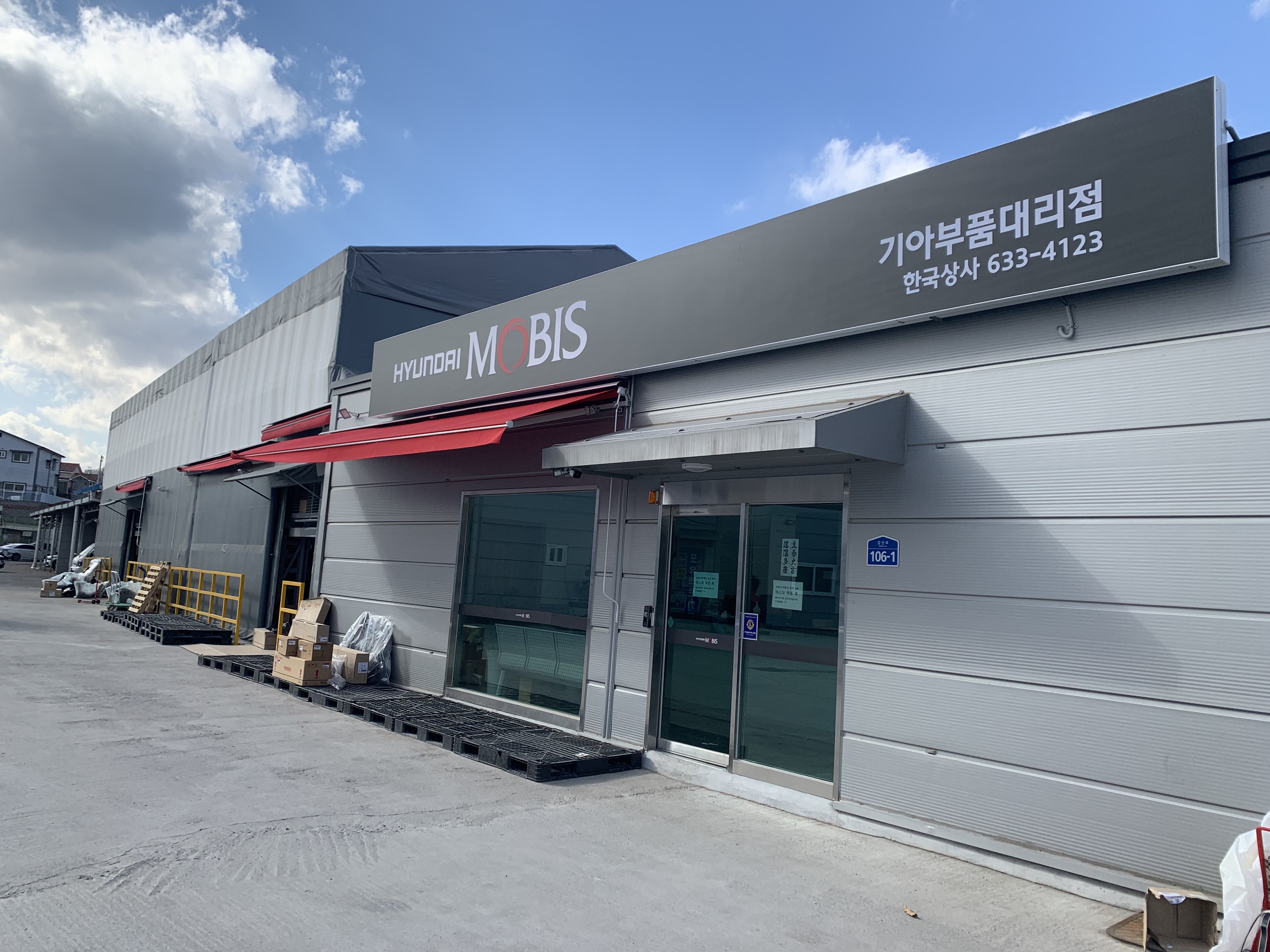 현대모비스 한국상사 대표 이미지