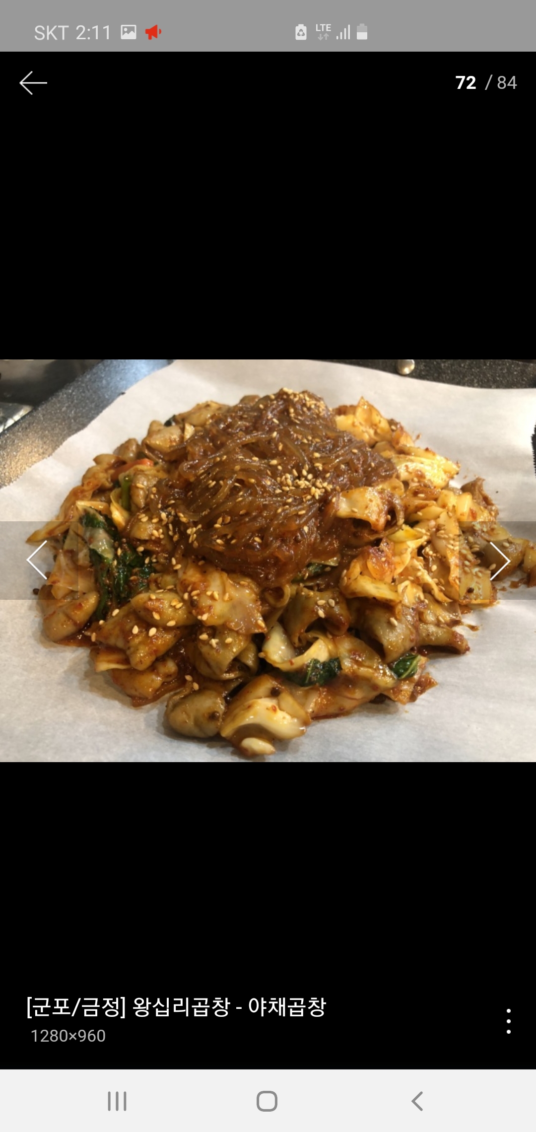 왕십리곱창