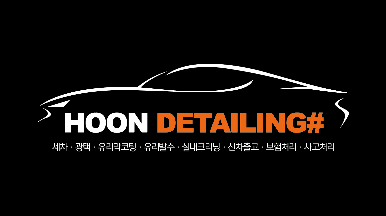 HOON DETAILING