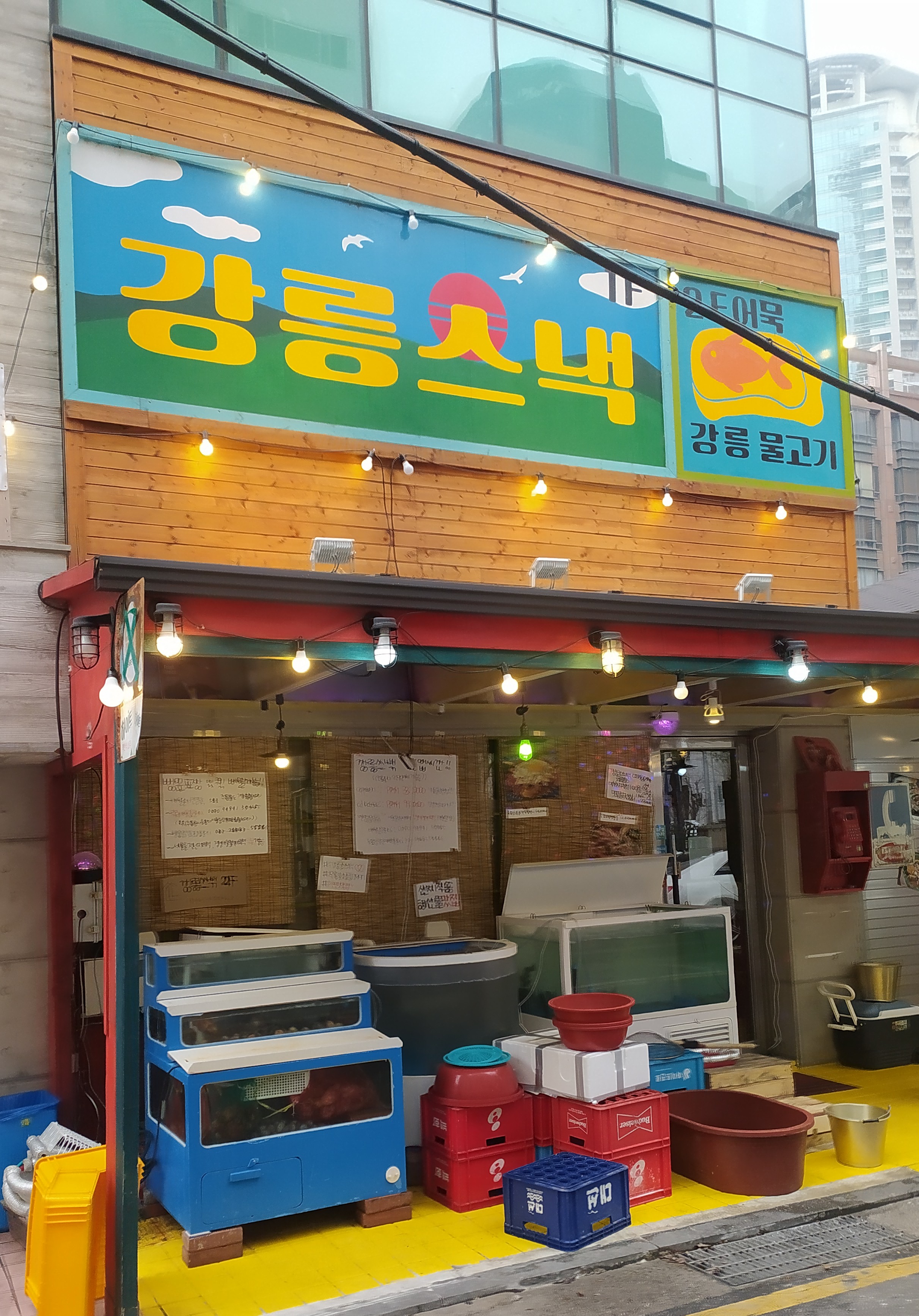 강릉스낵