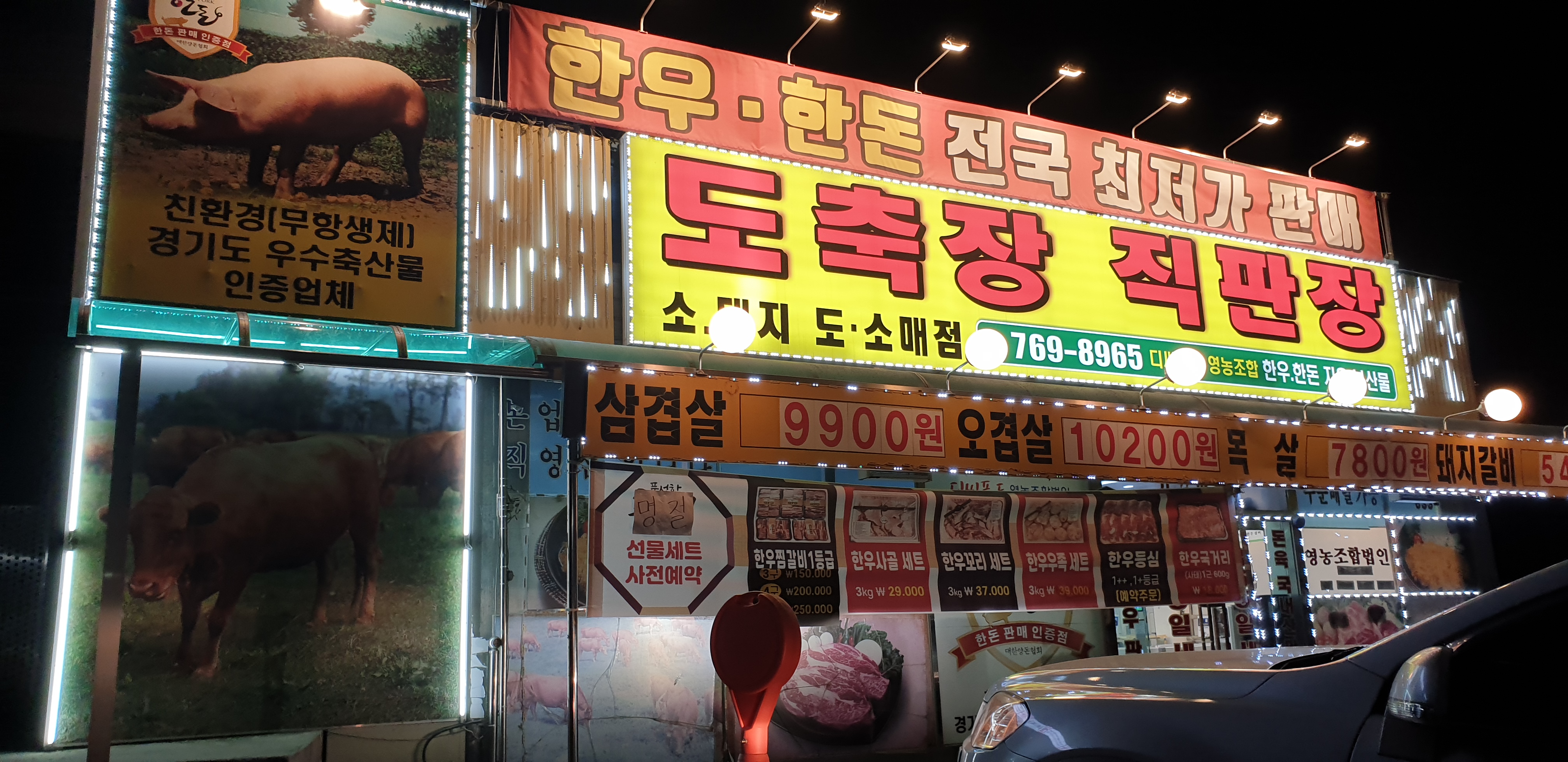 디씨푸드 영농조합