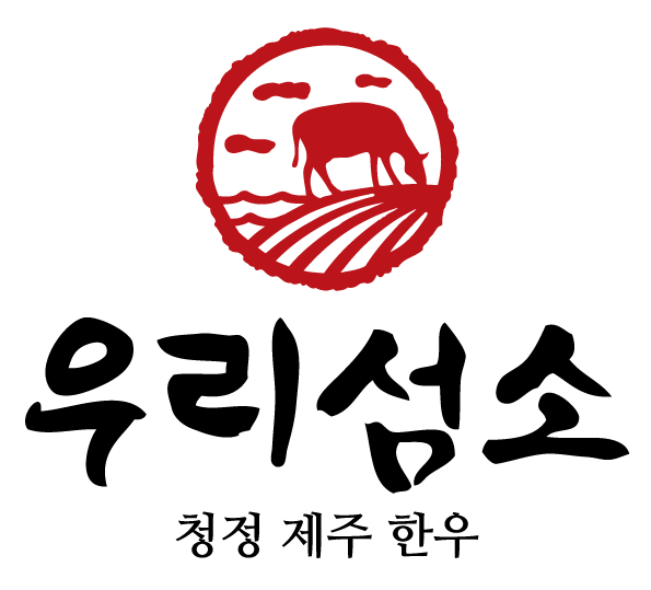 한우유통센터