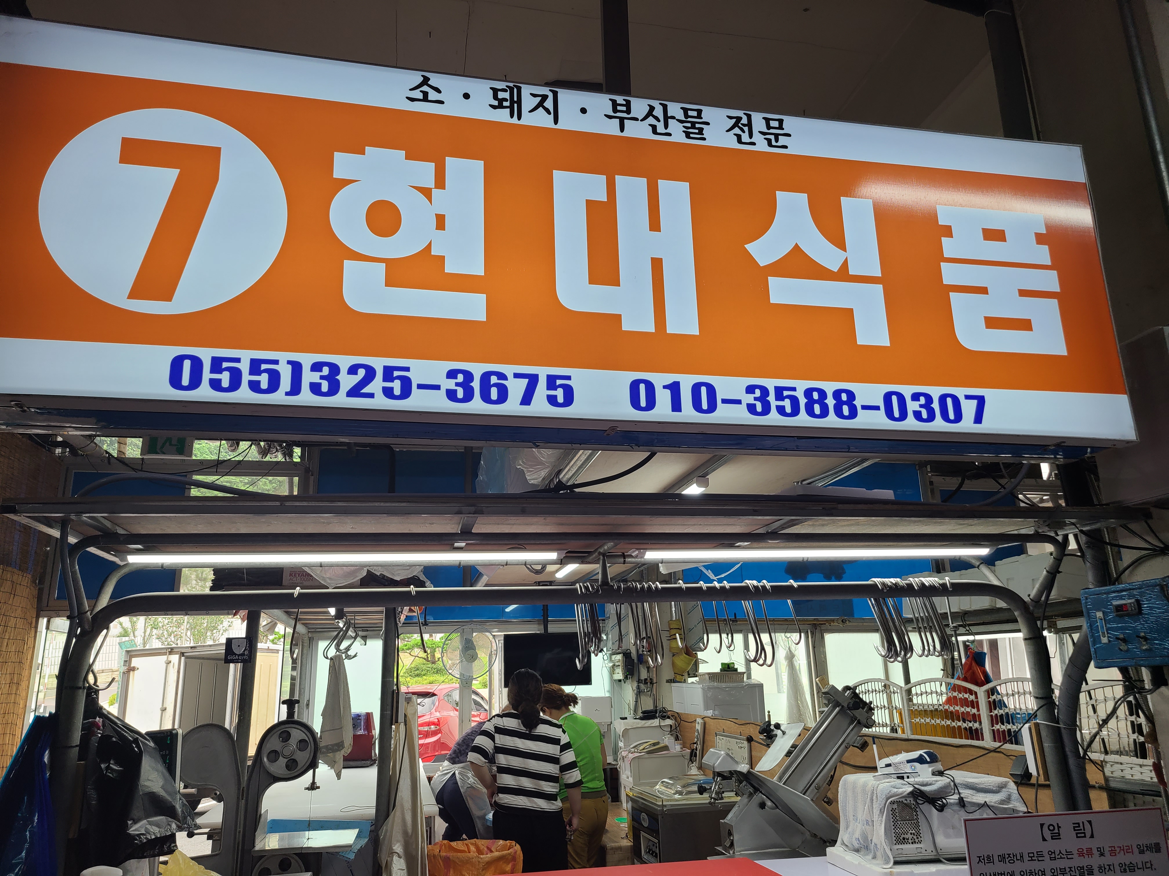 현대식품
