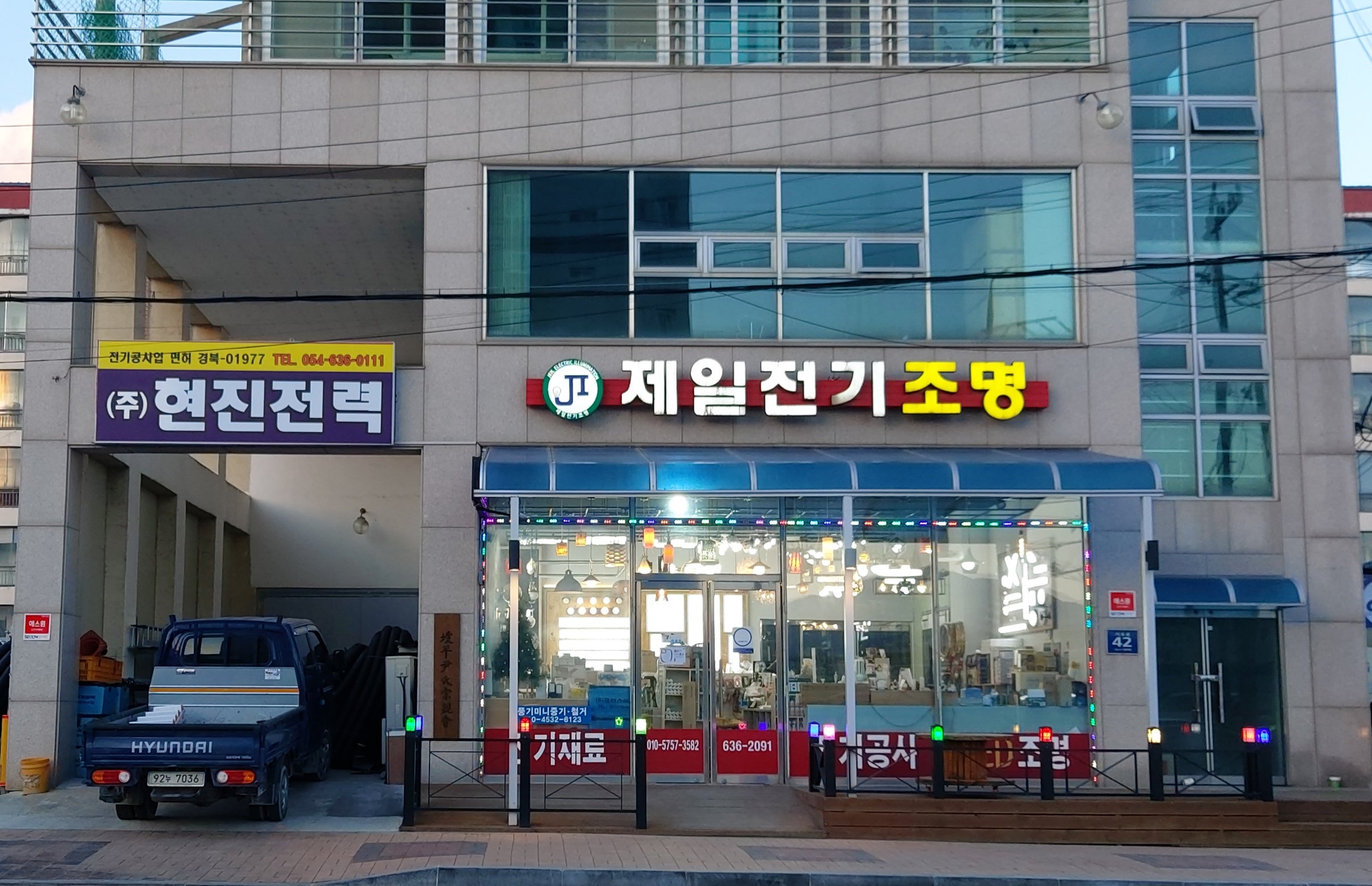 제일전기조명