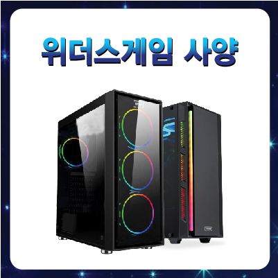위더스컴퓨터