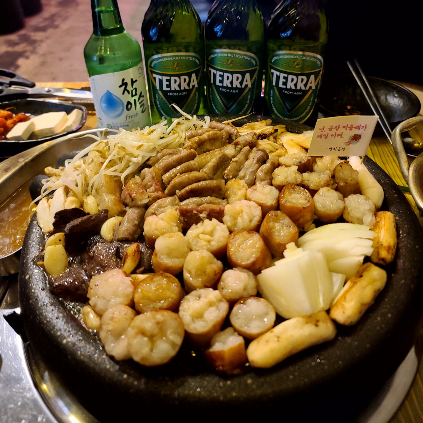 반희곱창