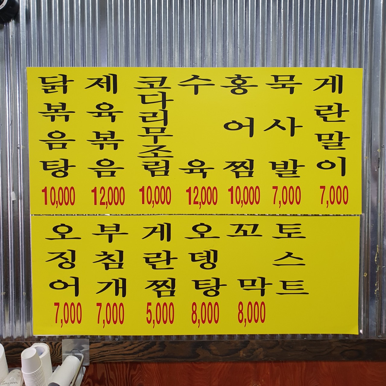 원조 참새방앗간