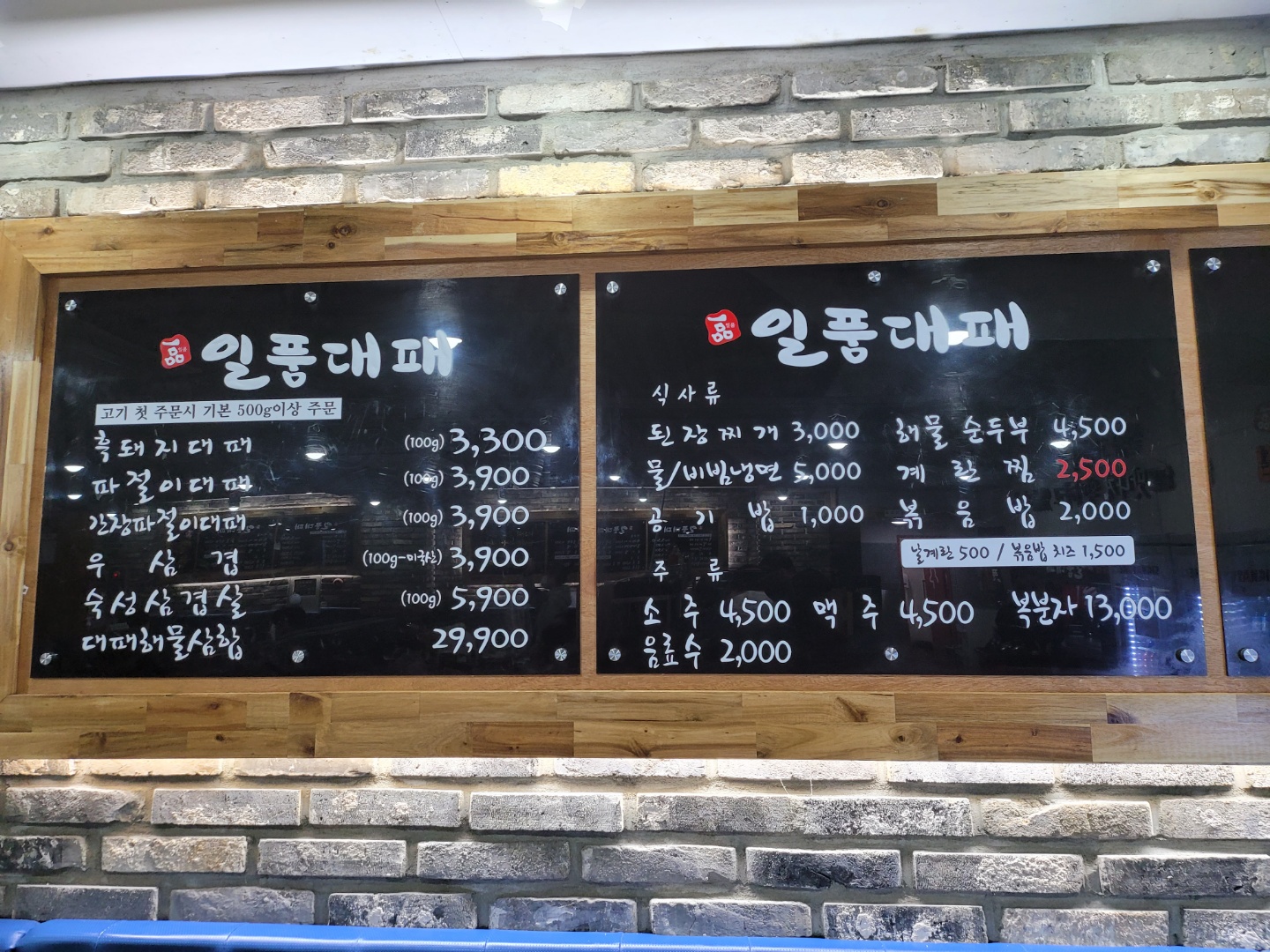 일품대패 전남여수2호점