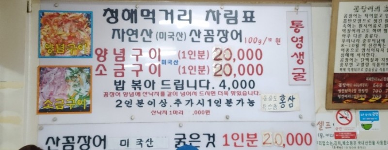 100퍼센트 산꼼장어