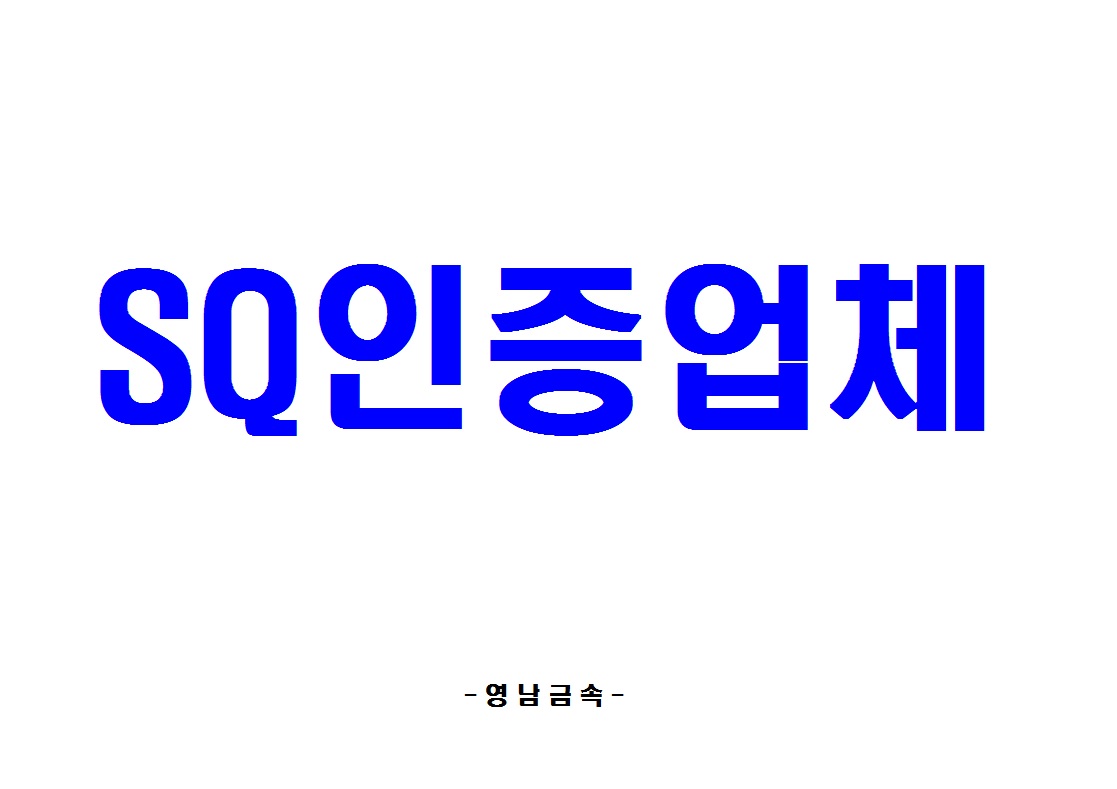 영남금속열처리