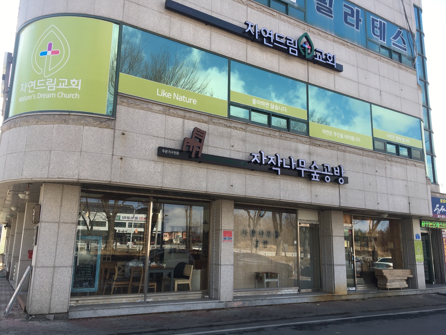자작나무숲나무공방