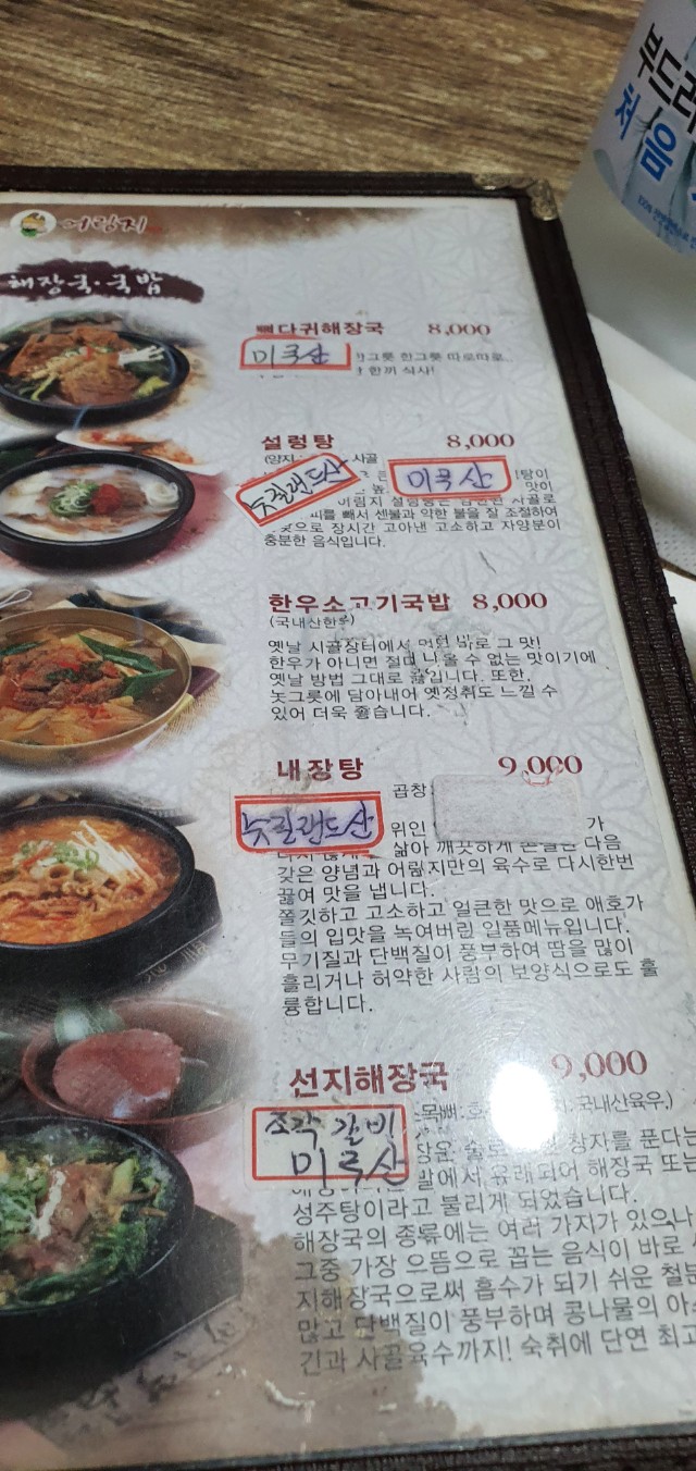 어림지 동해점