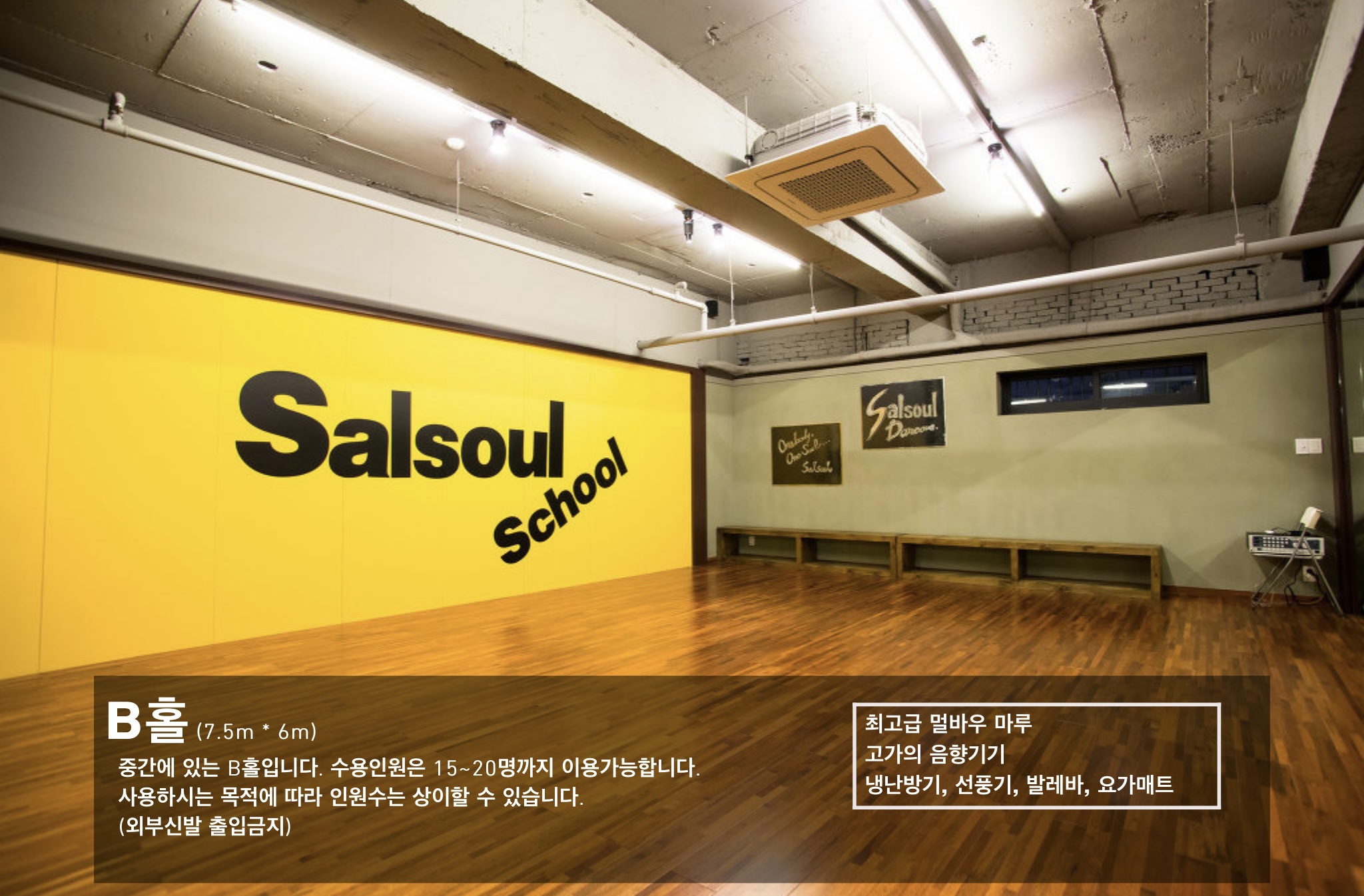 살소울댄스스쿨