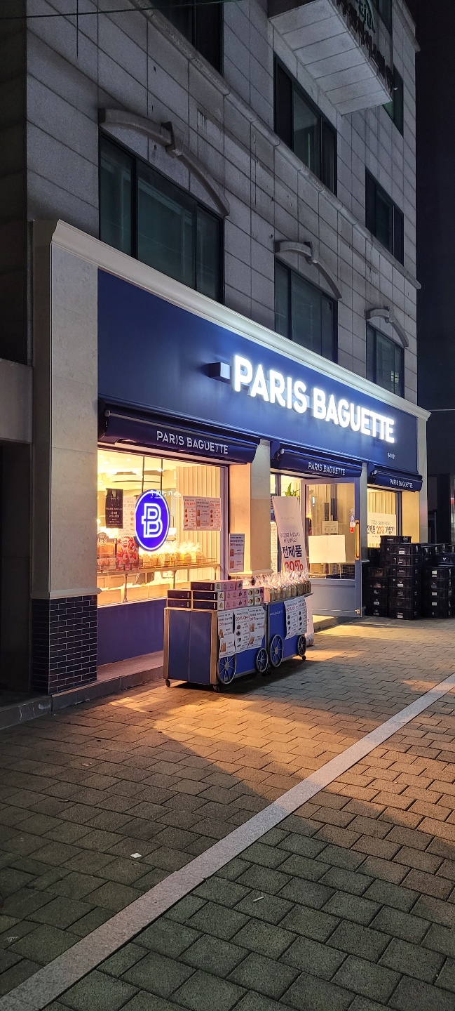파리바게뜨 양재드림점