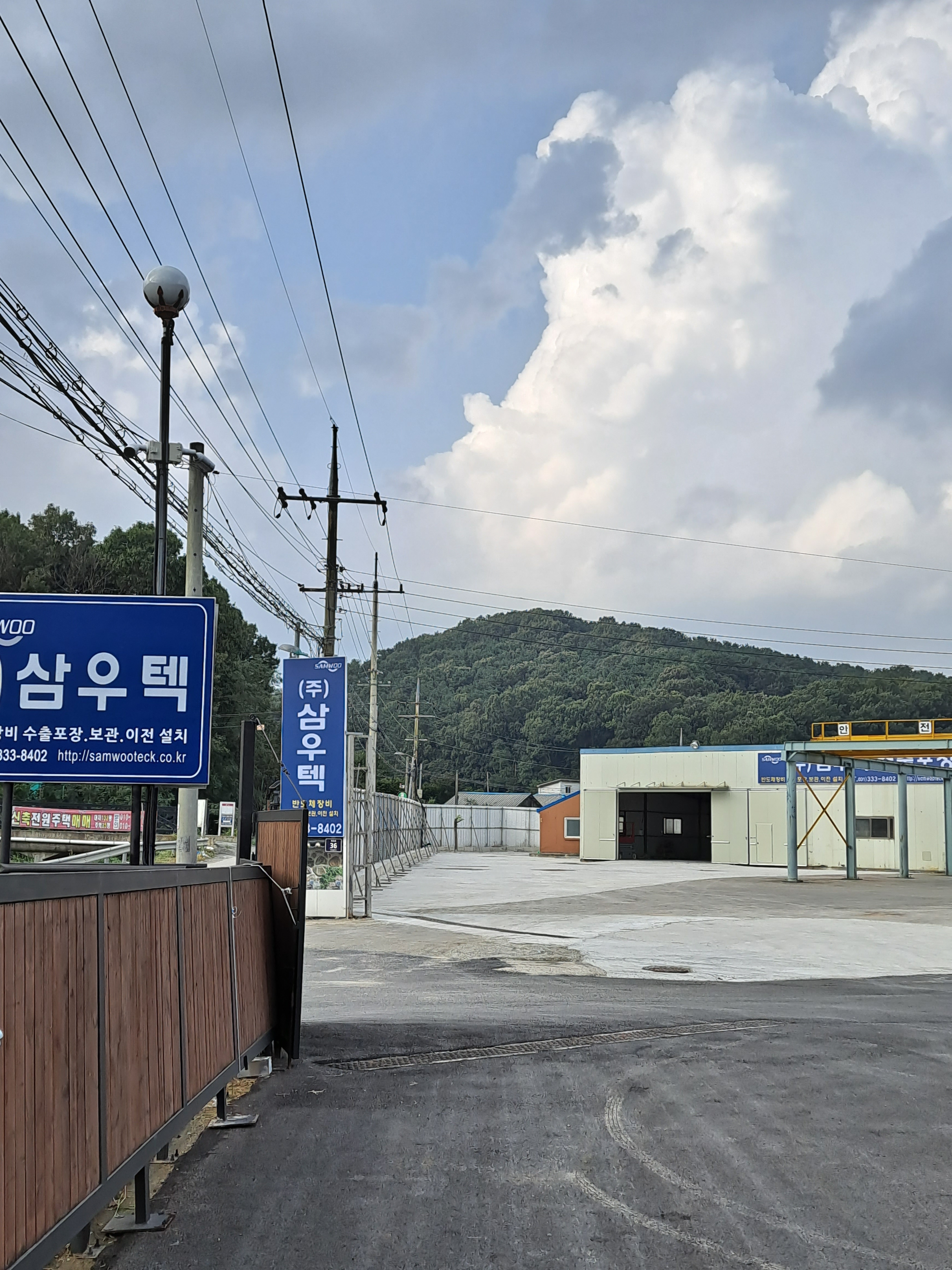 삼우텍