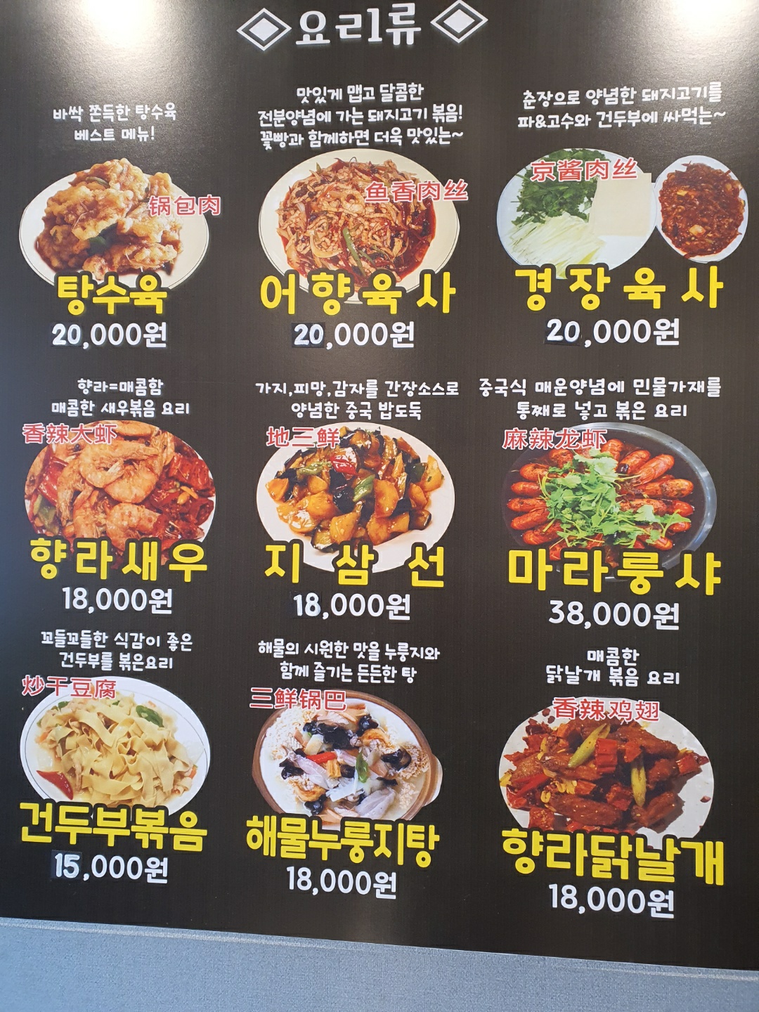화룡양꼬치