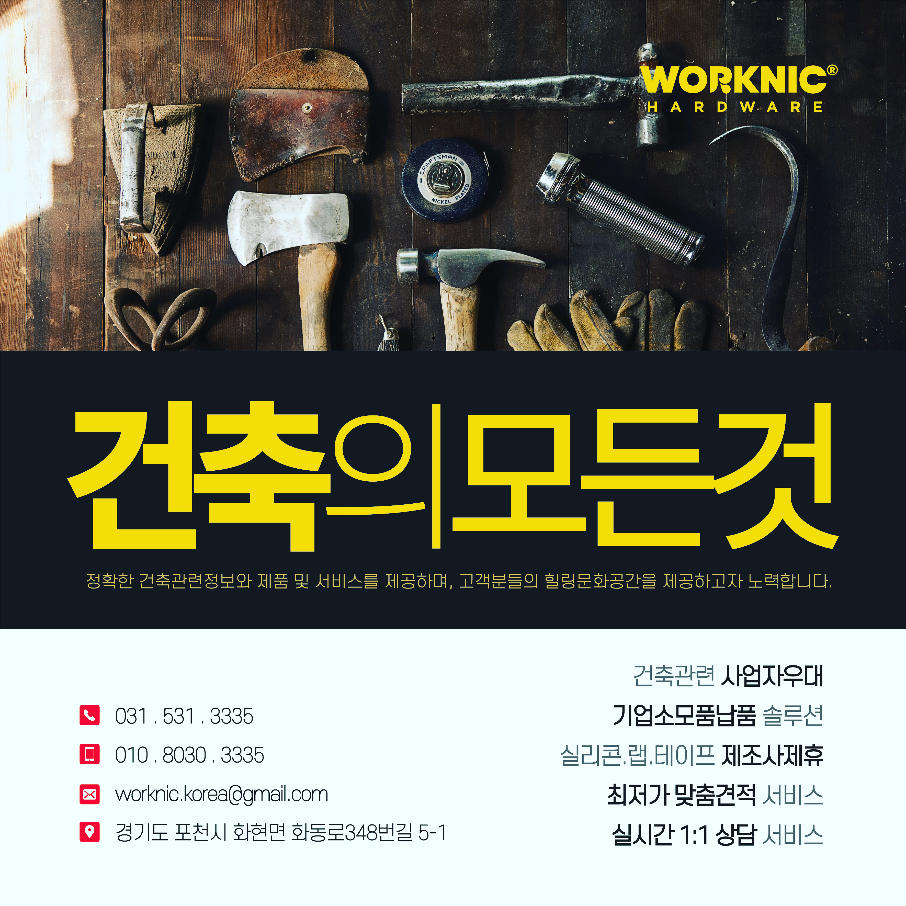대동종합상사