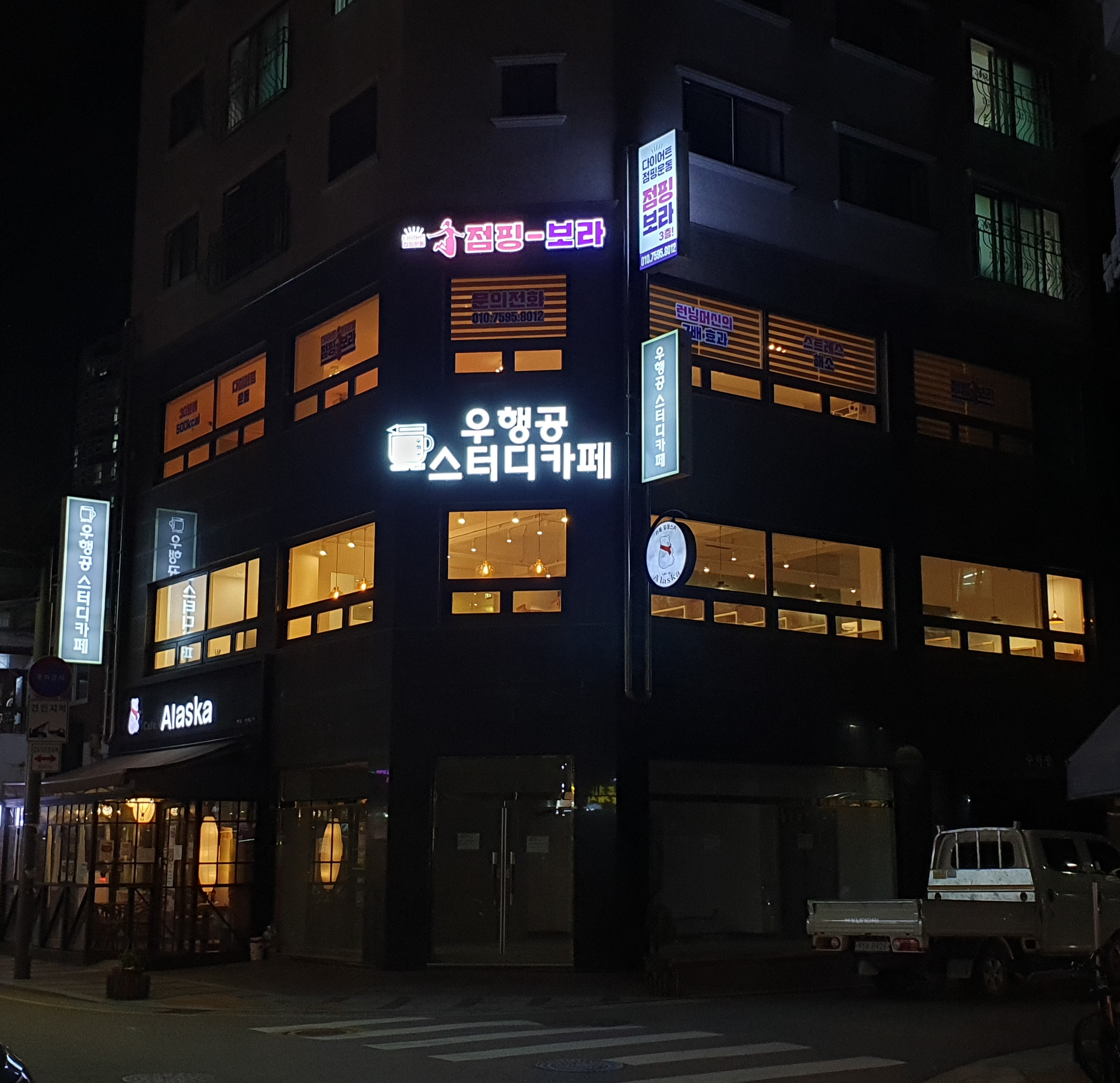 우행공스터디카페 목동힐스테이트점