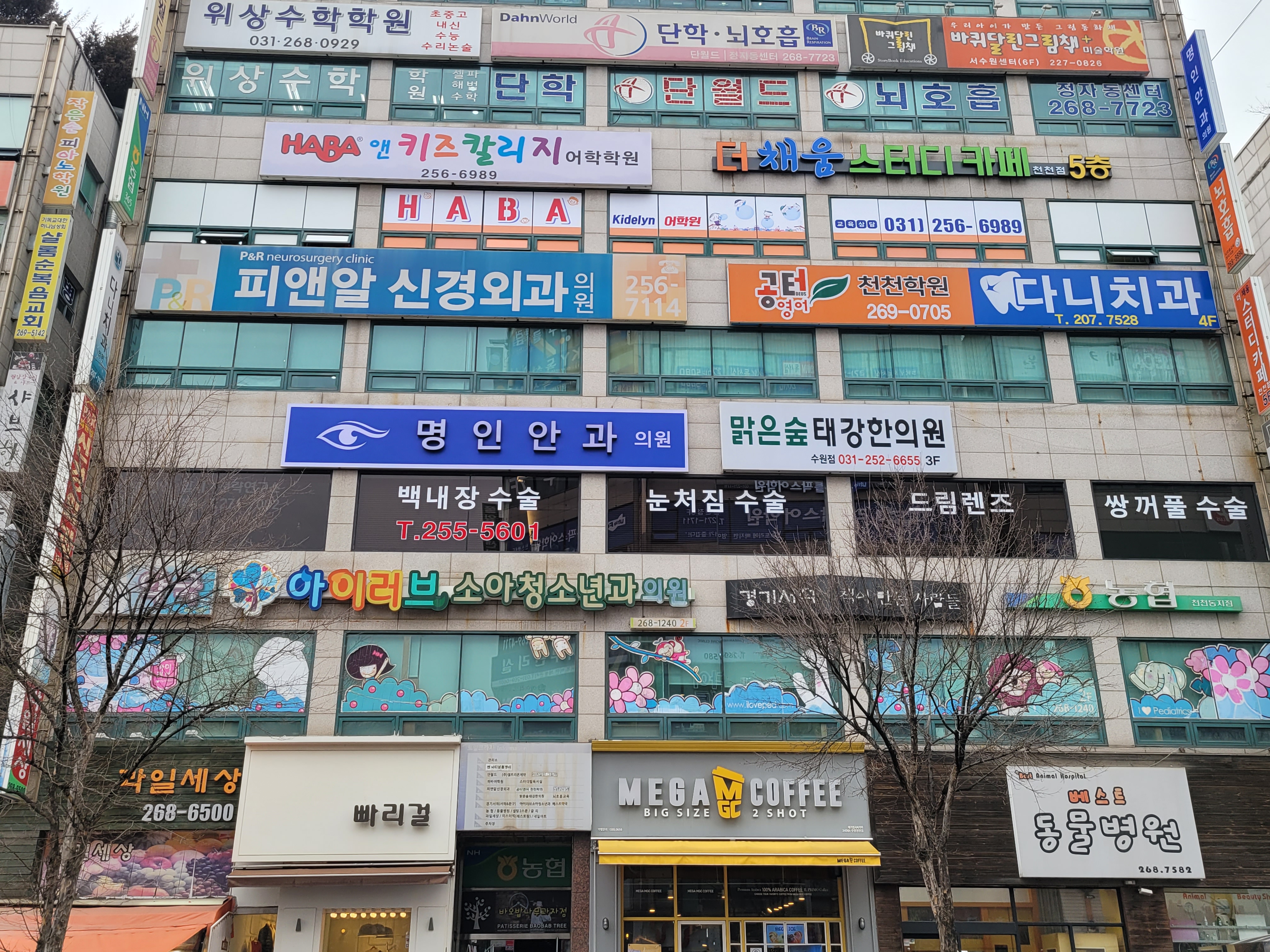 명인안과의원 대표 이미지