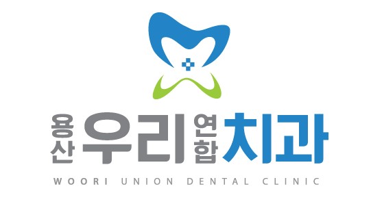 용산우리연합치과의원 대표 이미지
