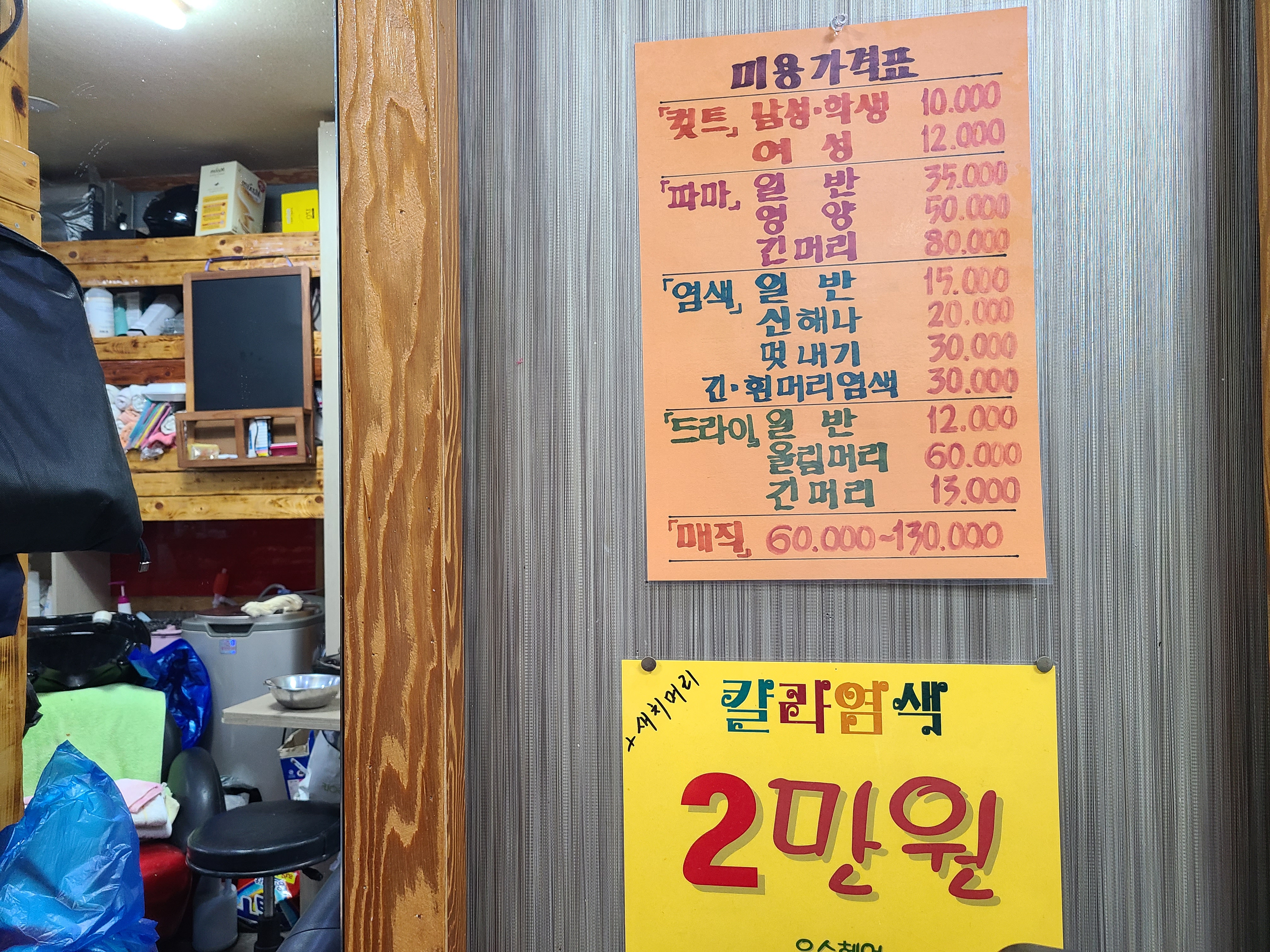 윤스헤어샵 카페