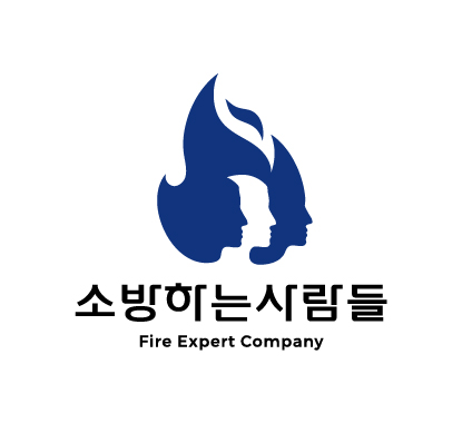 소방하는사람들