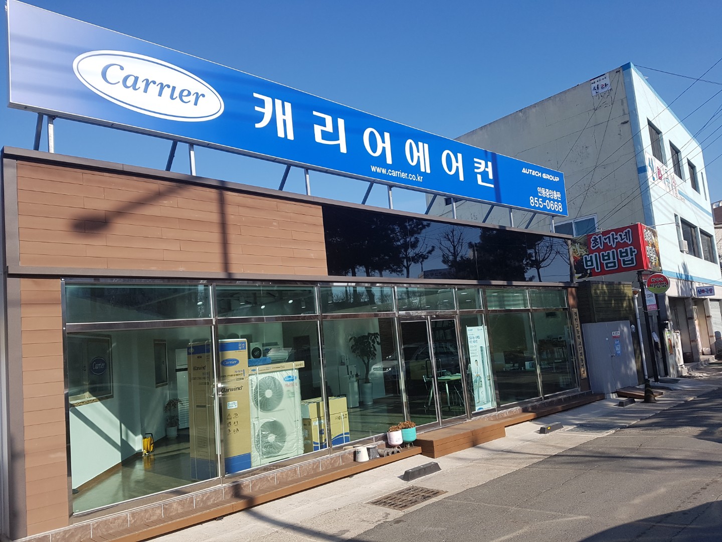 에어텍시스템