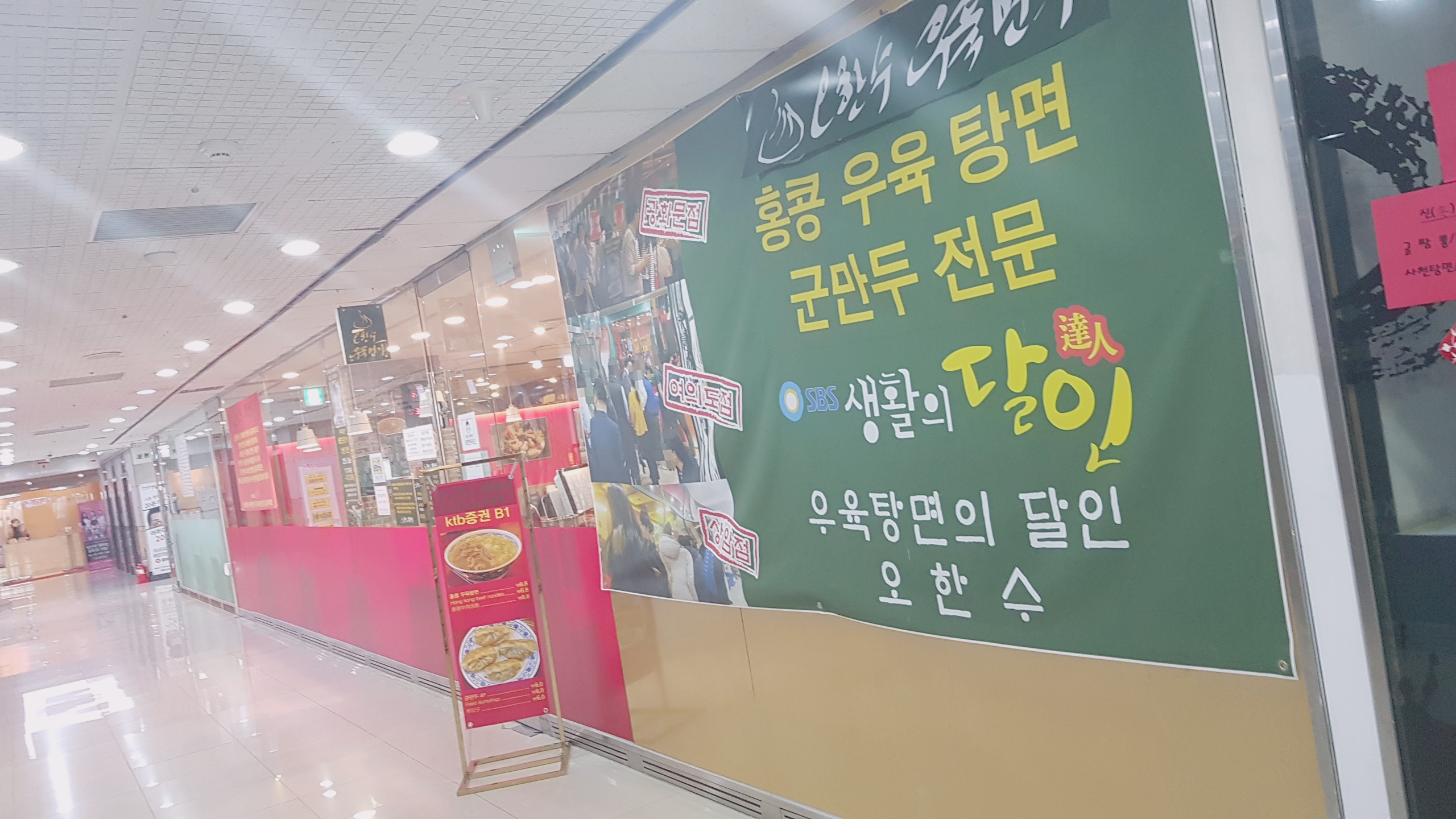 오한수우육면가 KTB증권빌딩점 대표 이미지